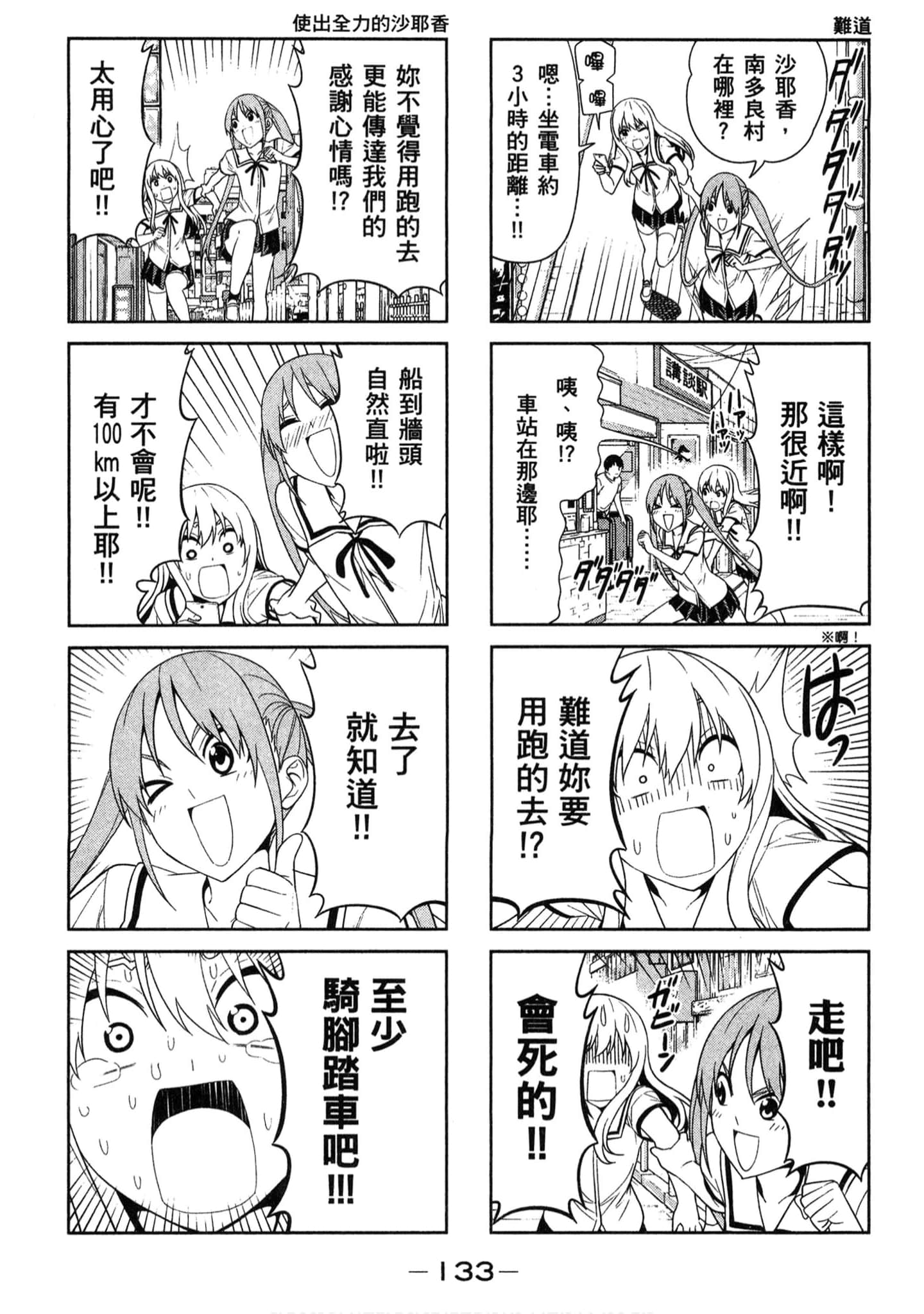 Page 121