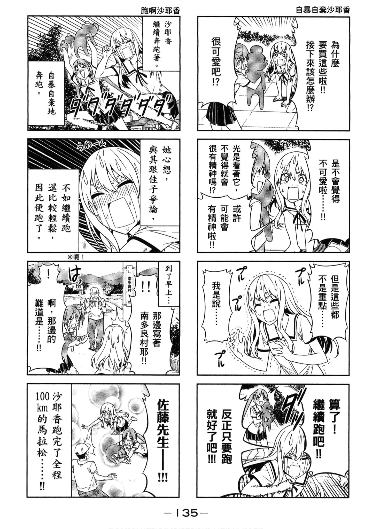 Page 123