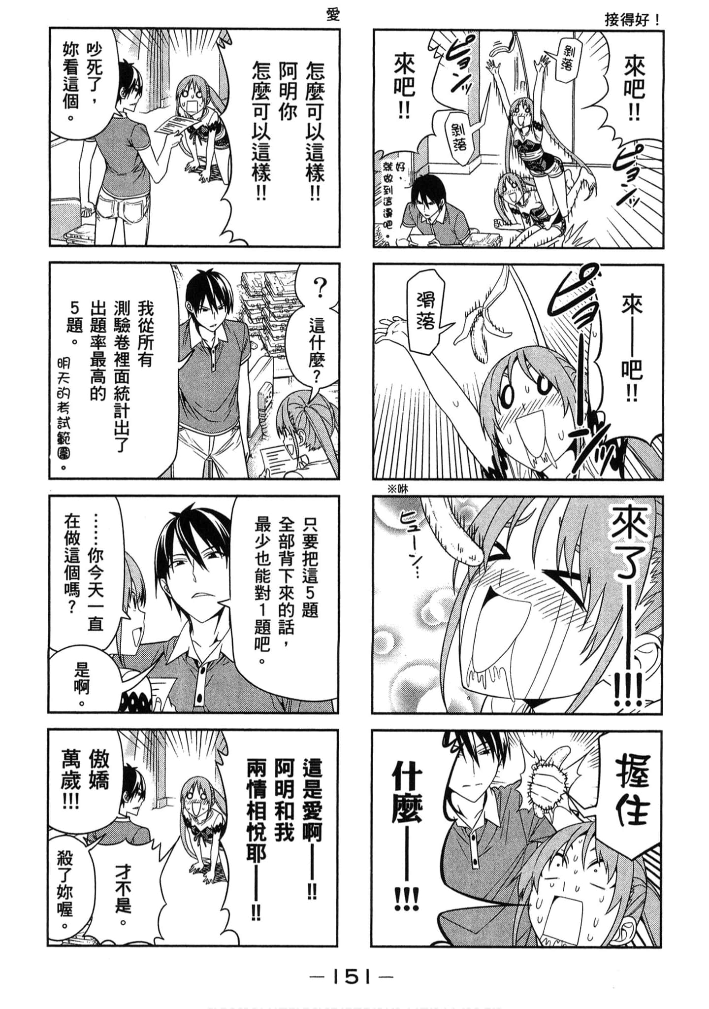 Page 137