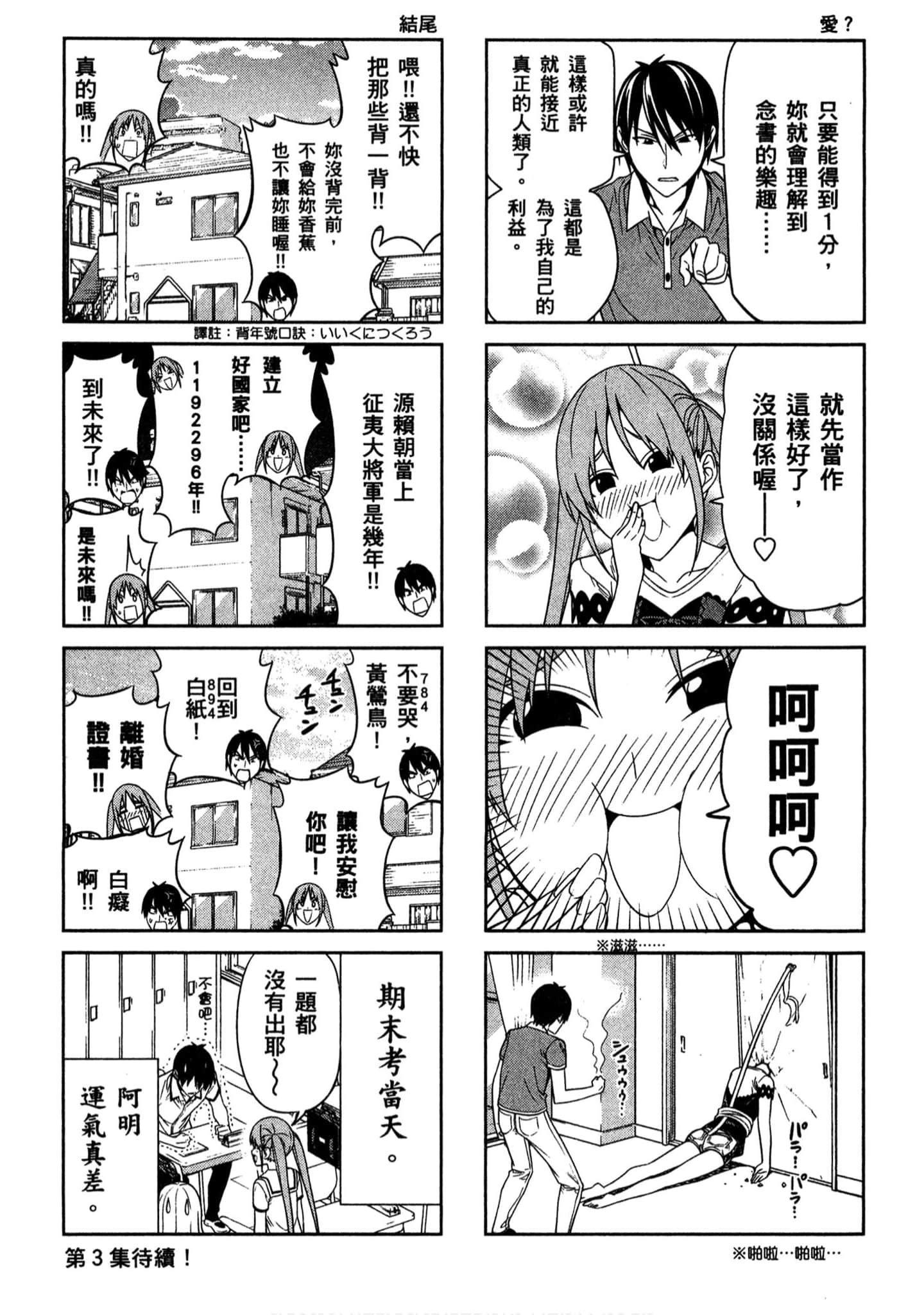 Page 138