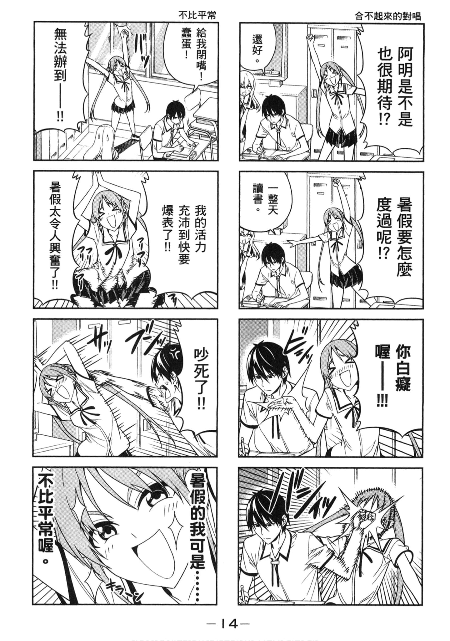 Page 14
