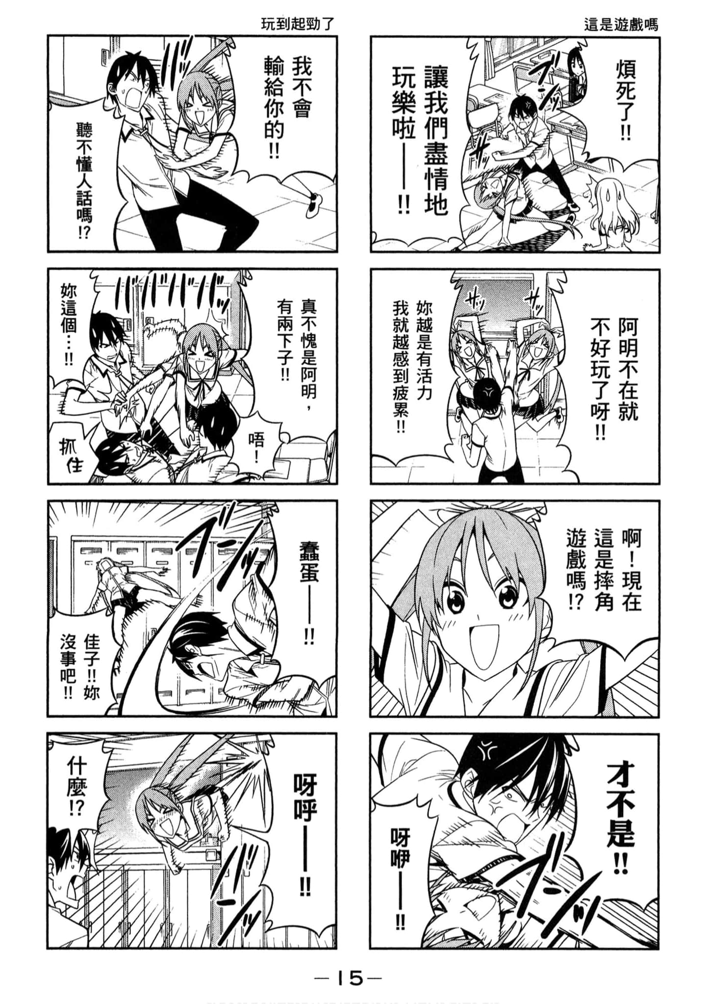 Page 15