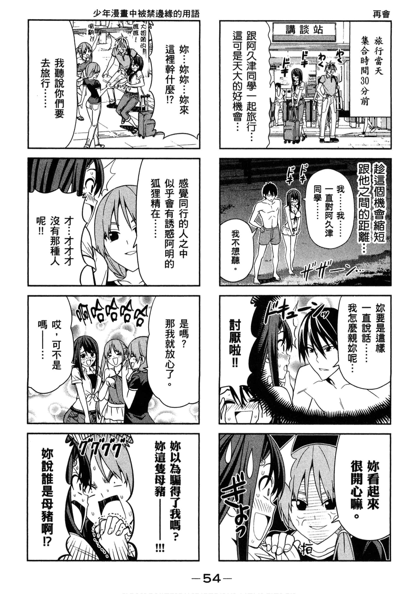Page 49