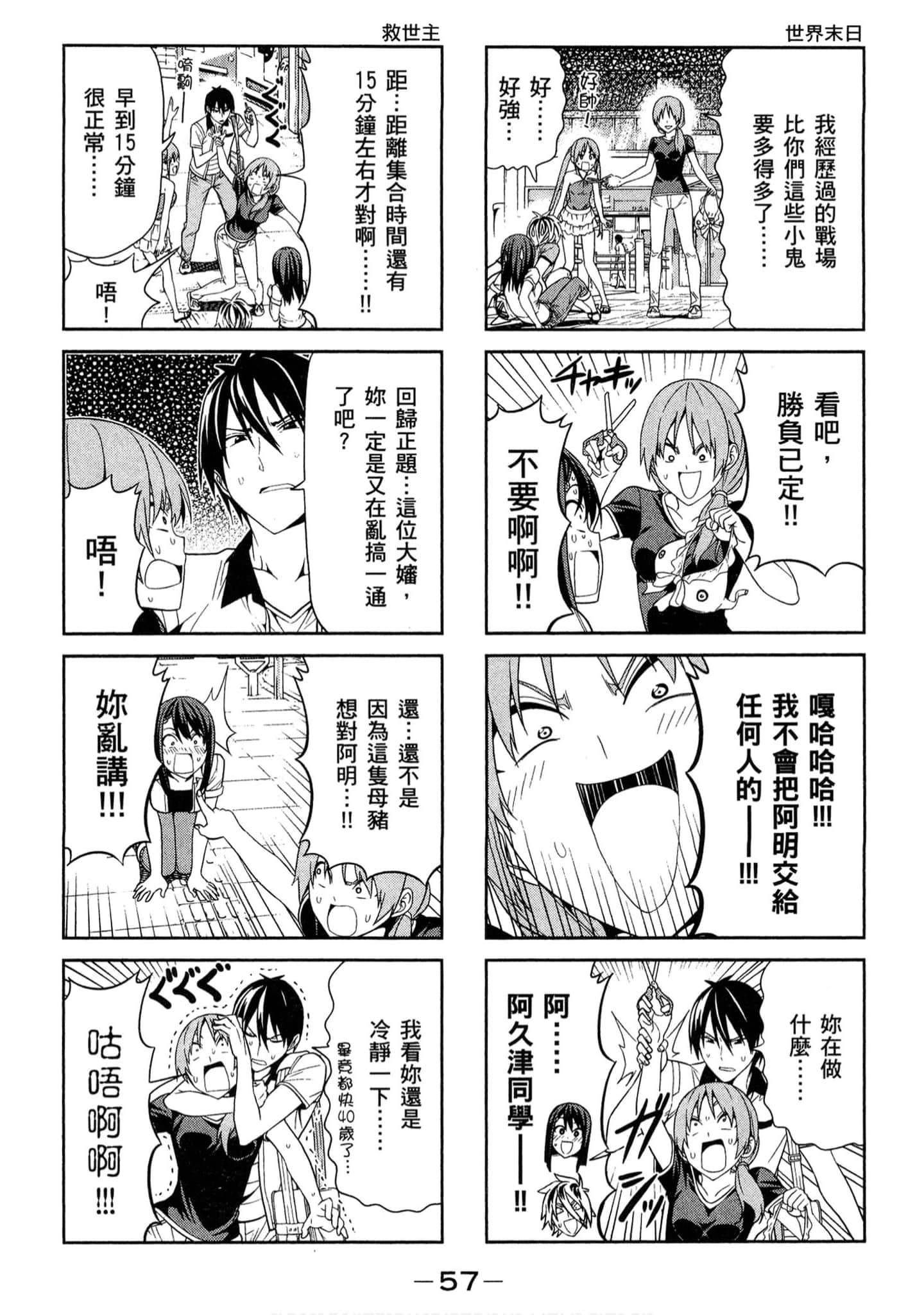 Page 52