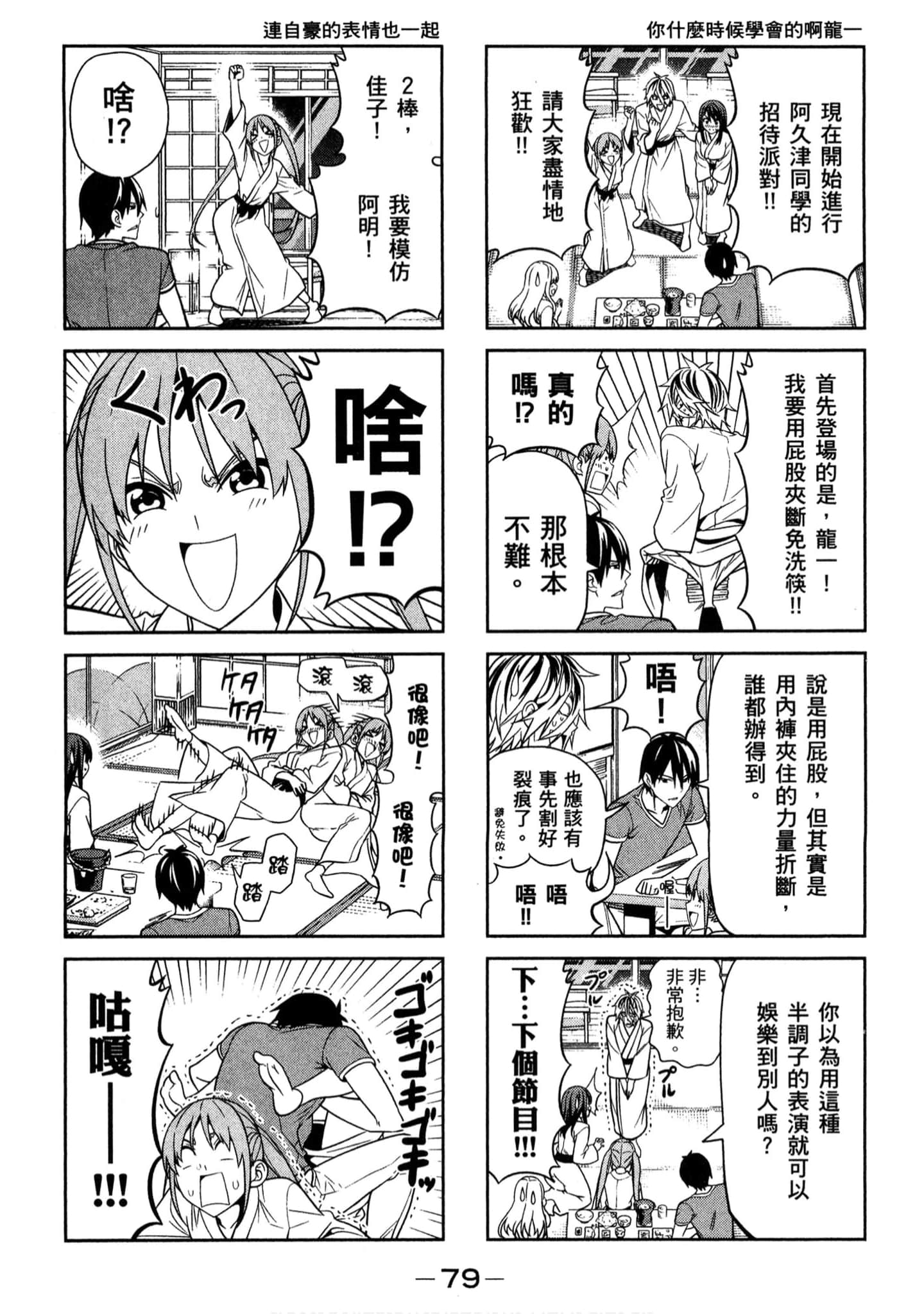 Page 71