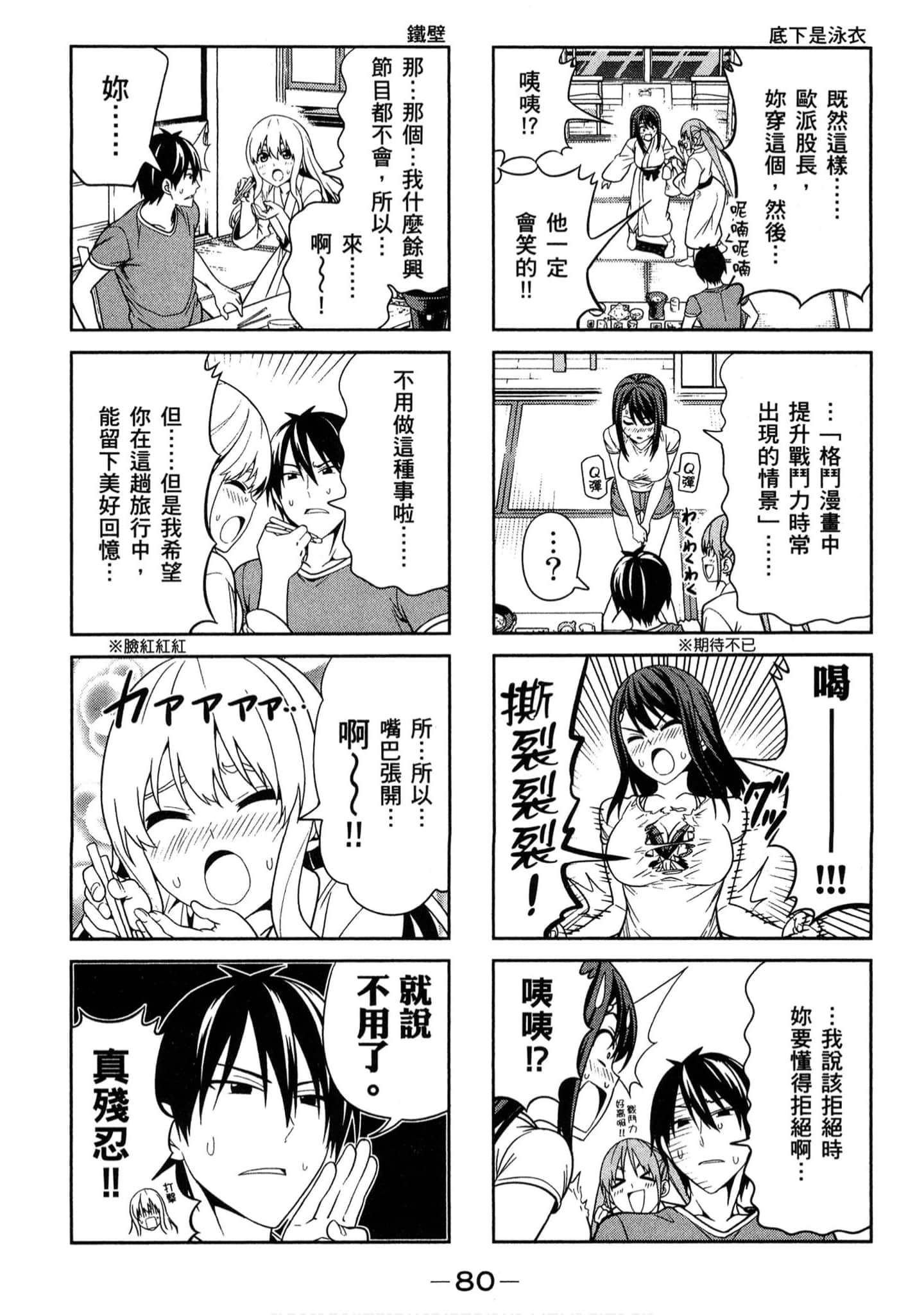 Page 72