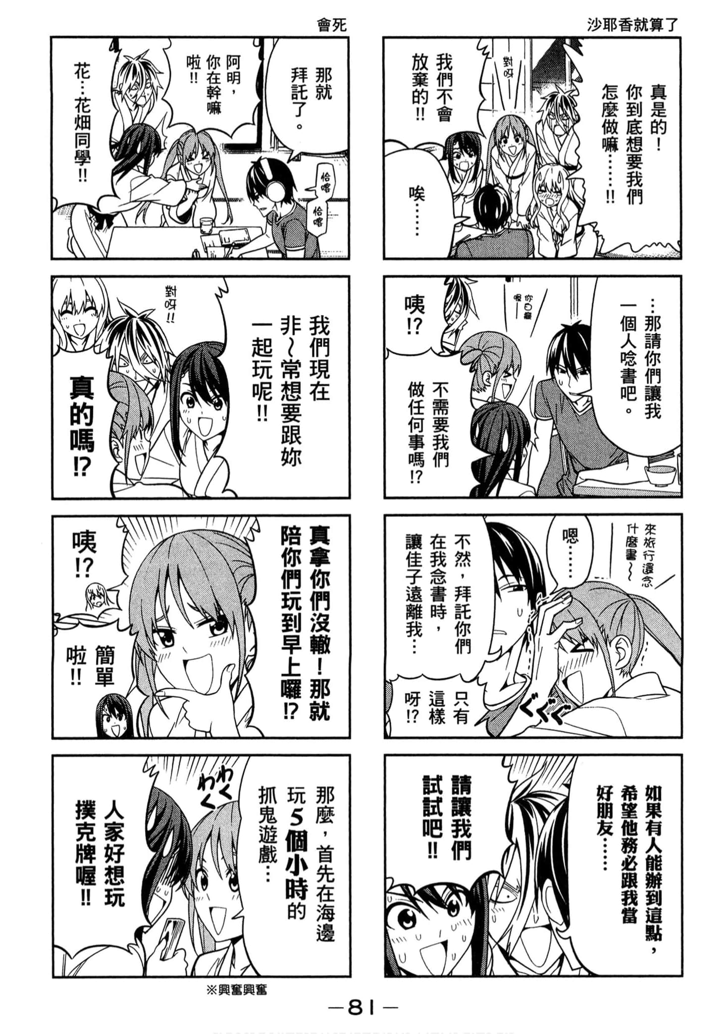 Page 73