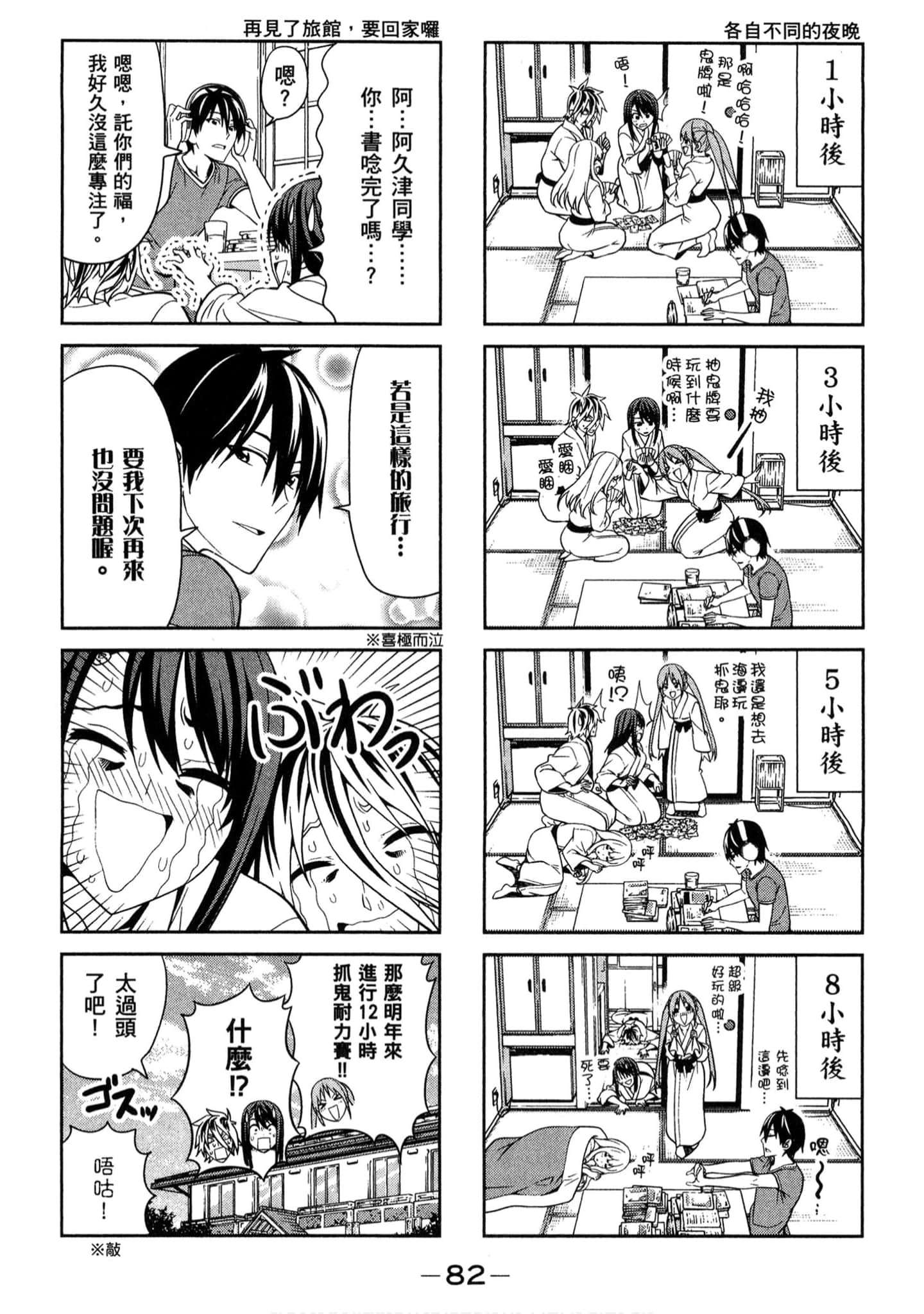 Page 74