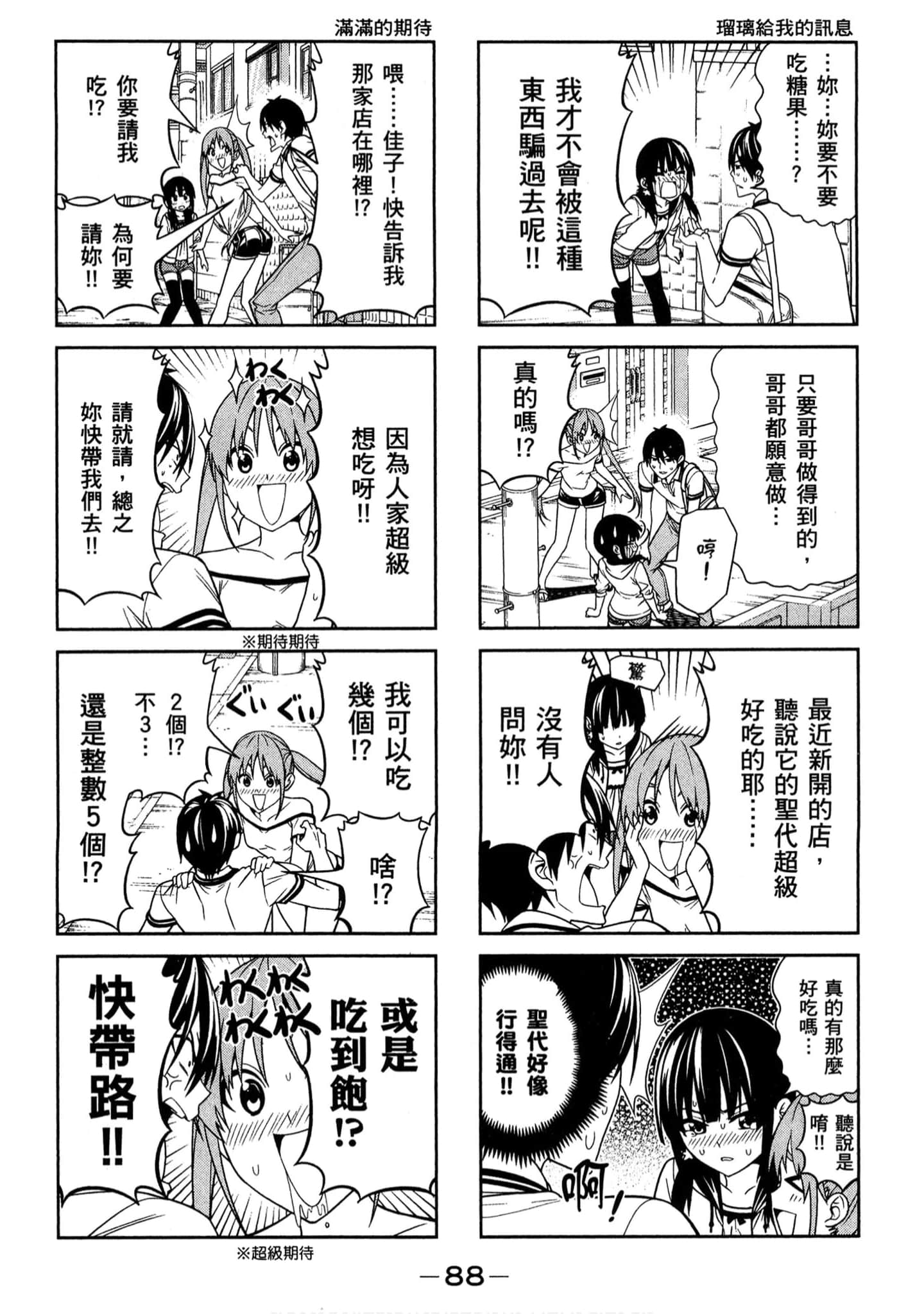 Page 79