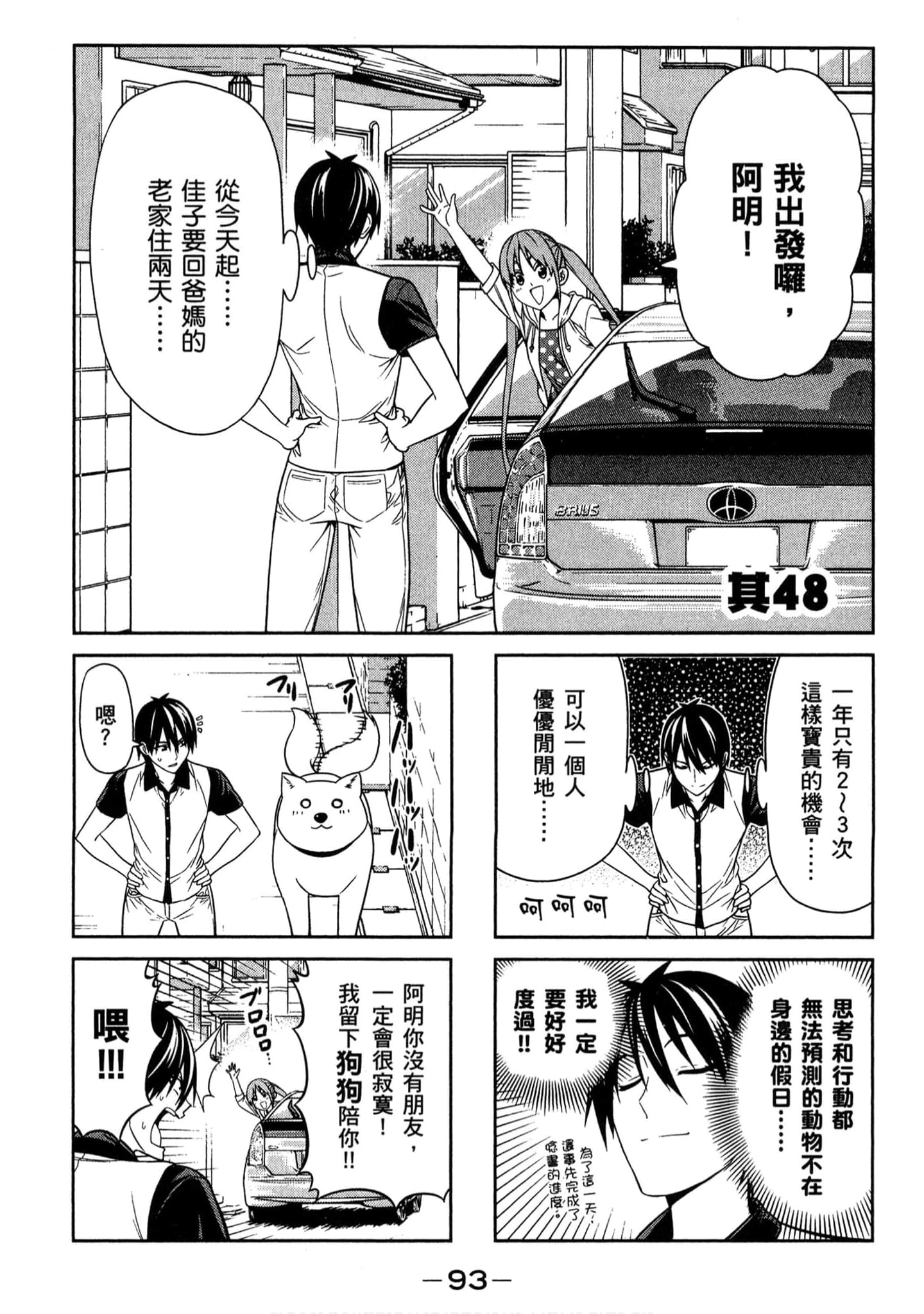 Page 83