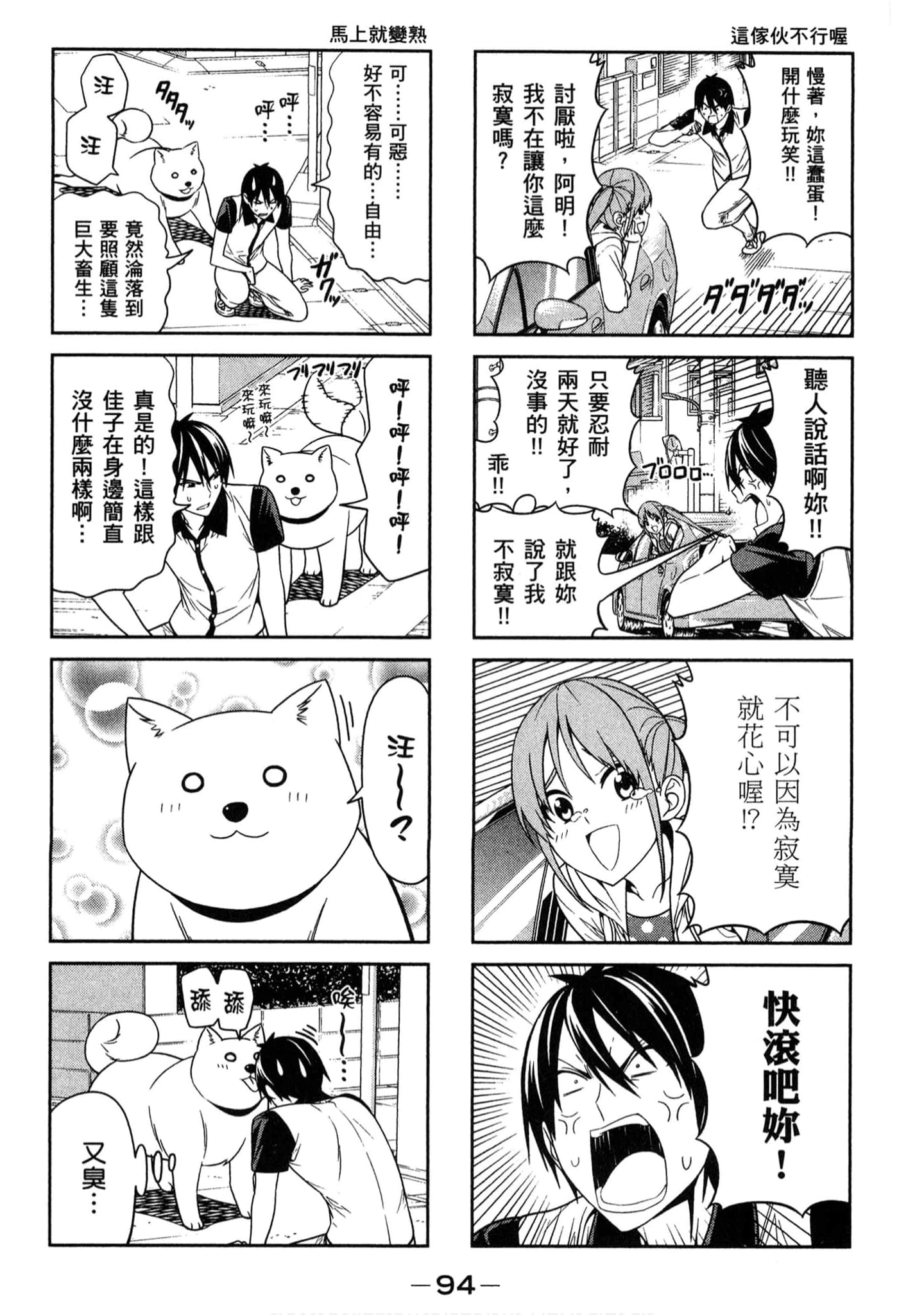 Page 84