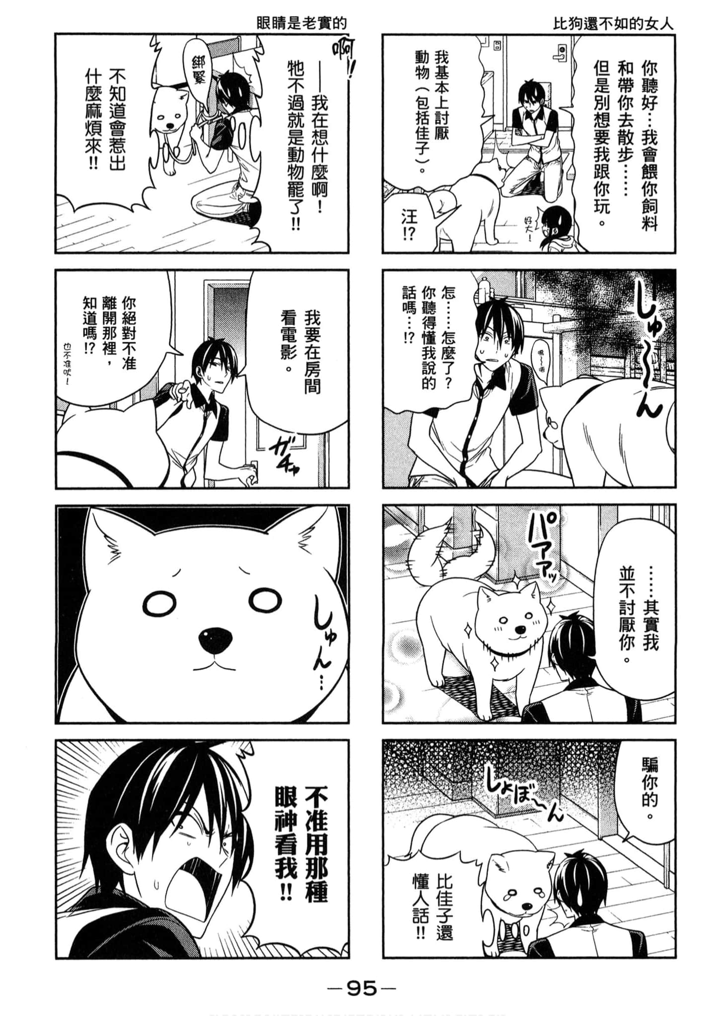 Page 85