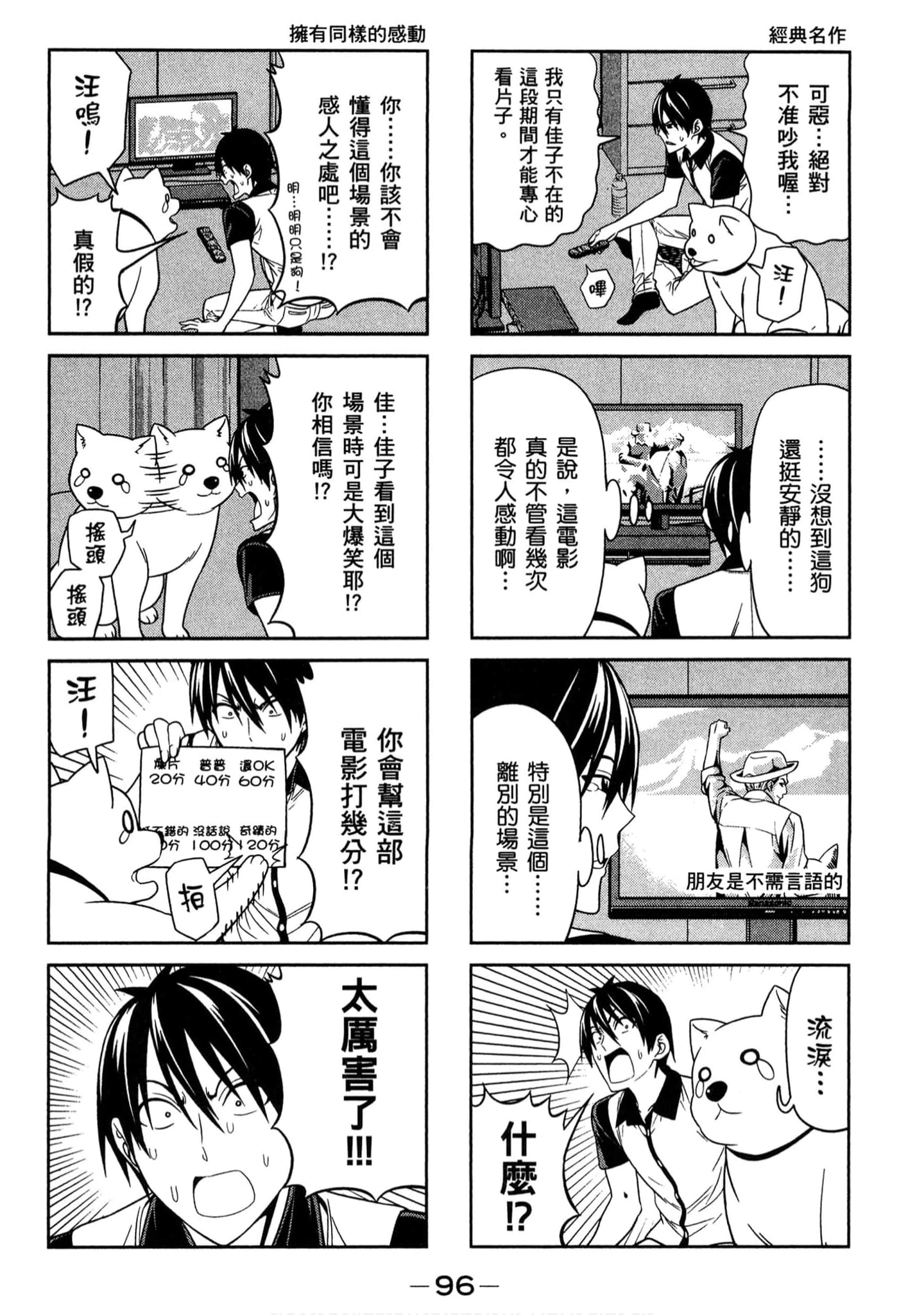 Page 86