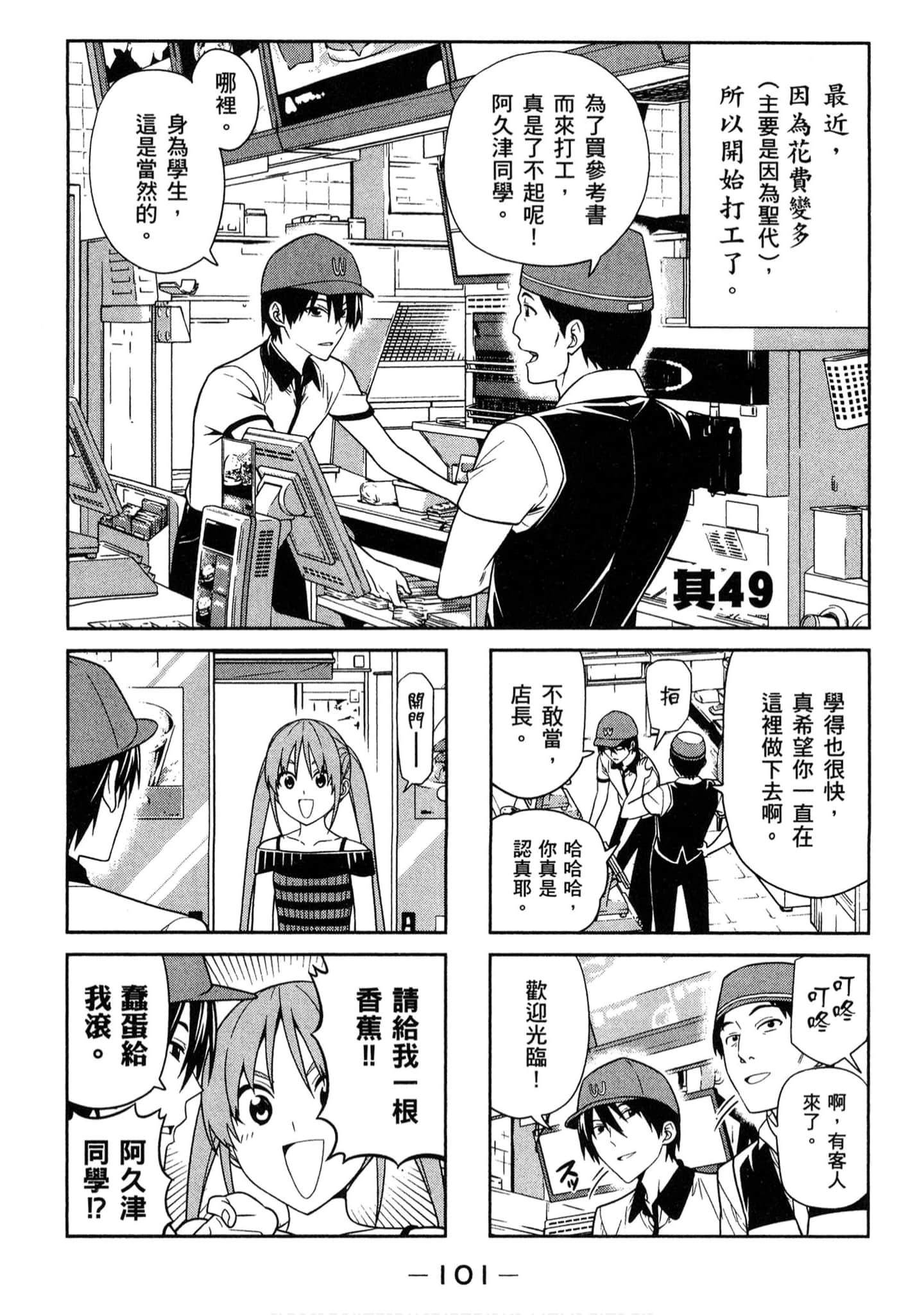 Page 90