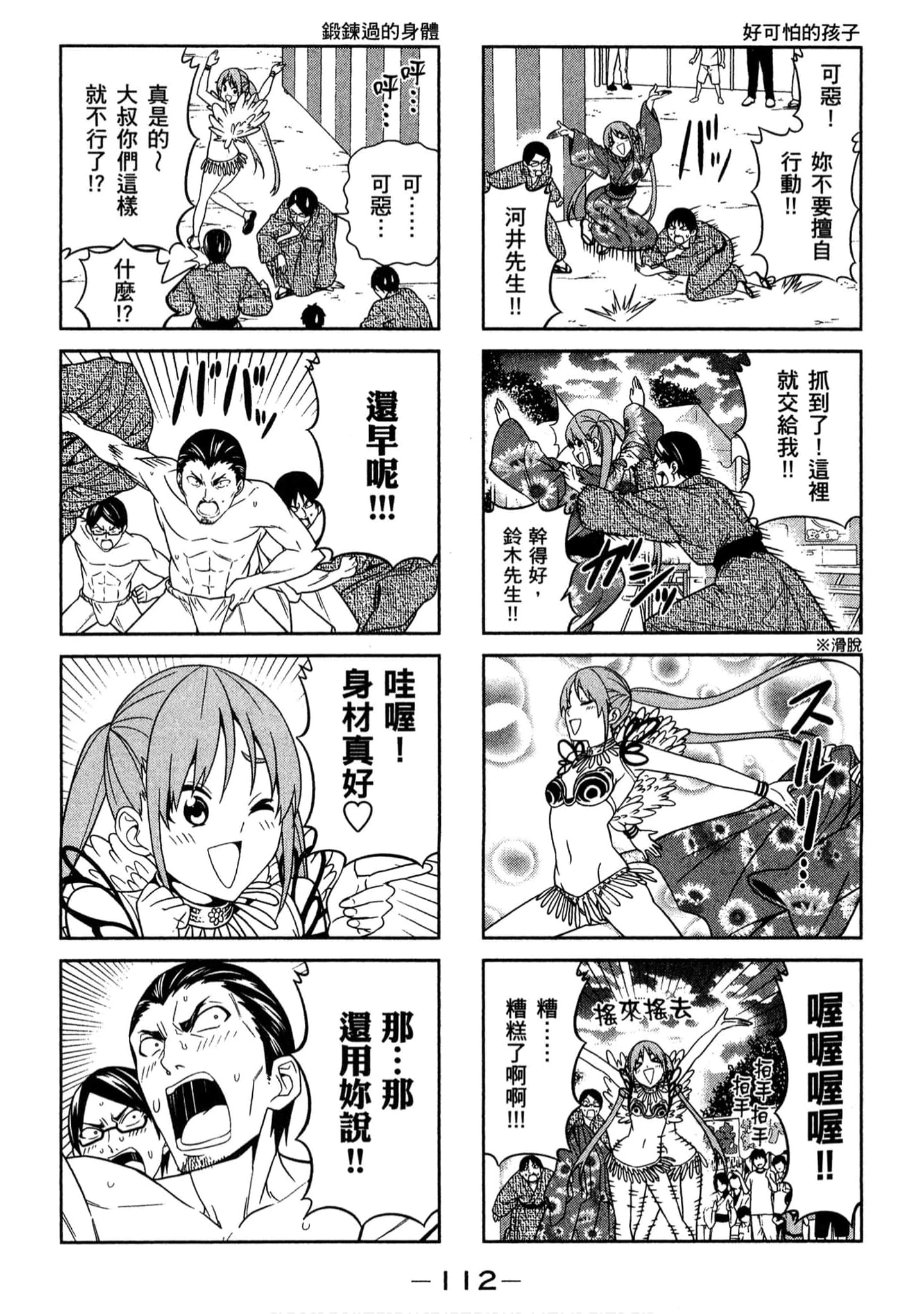 Page 100