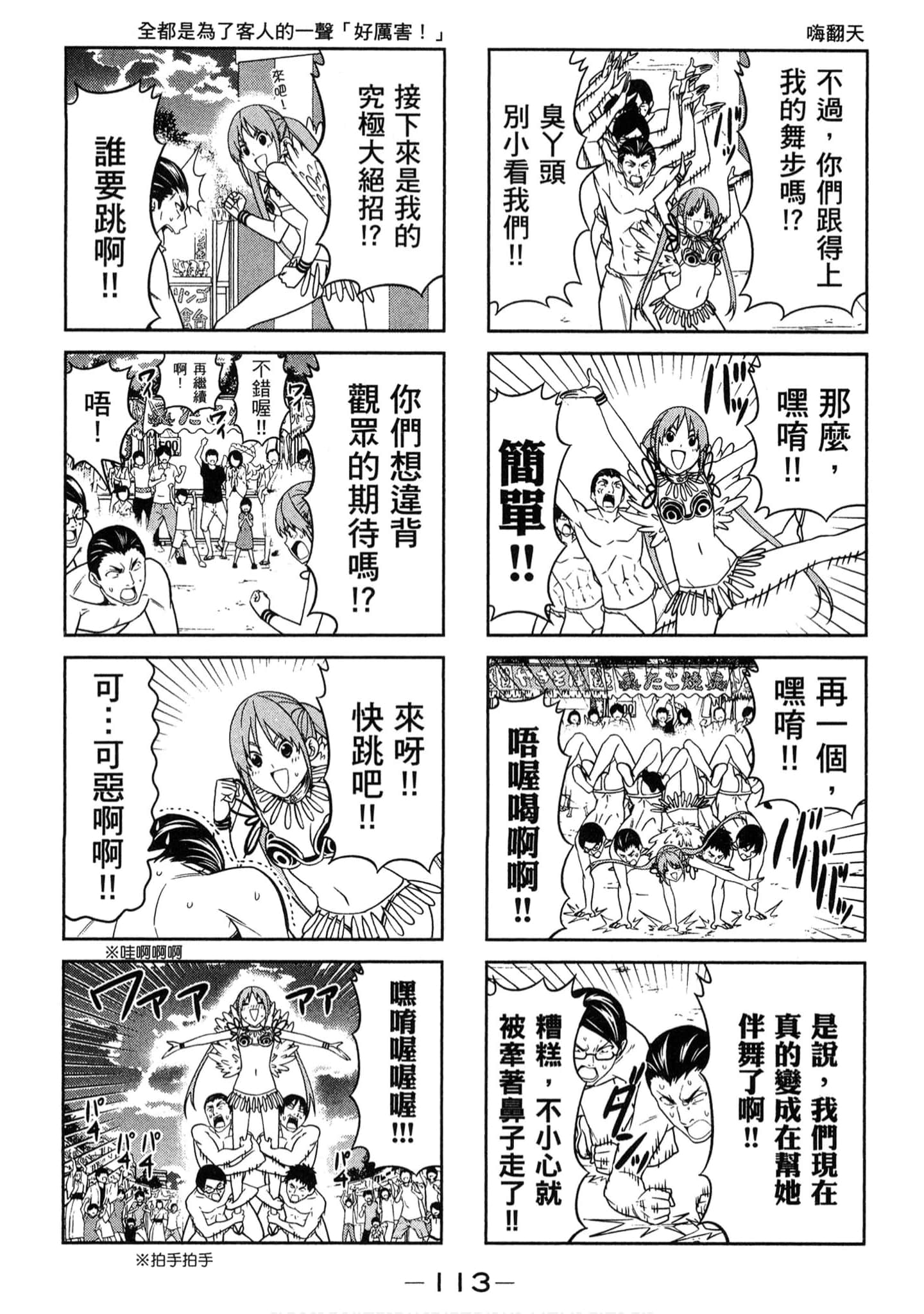 Page 101