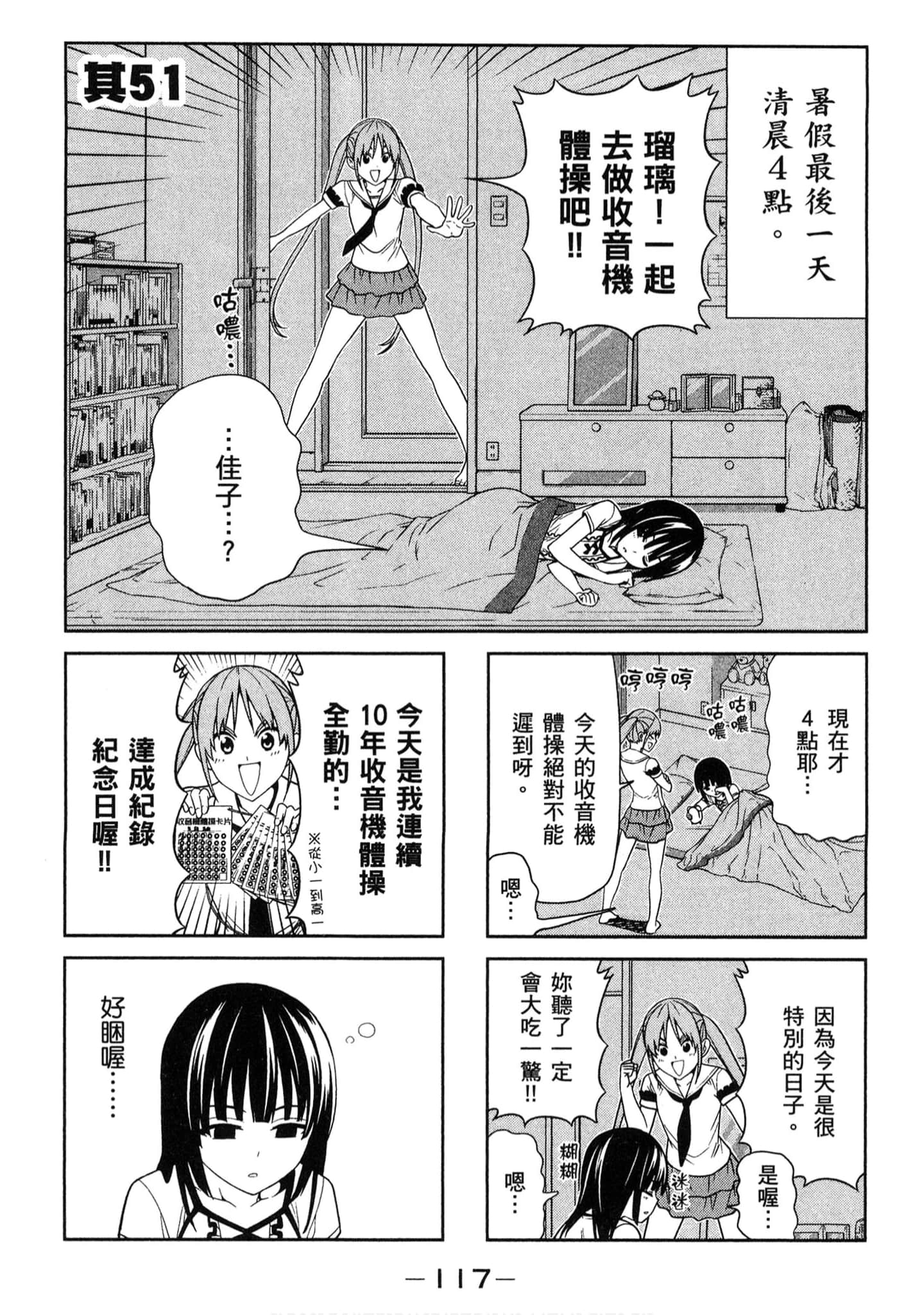 Page 104
