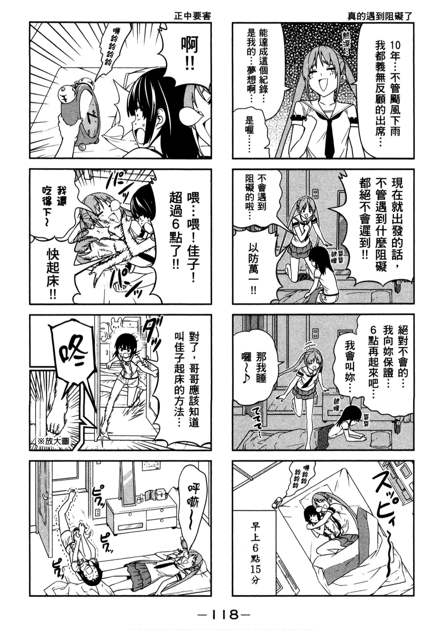 Page 105