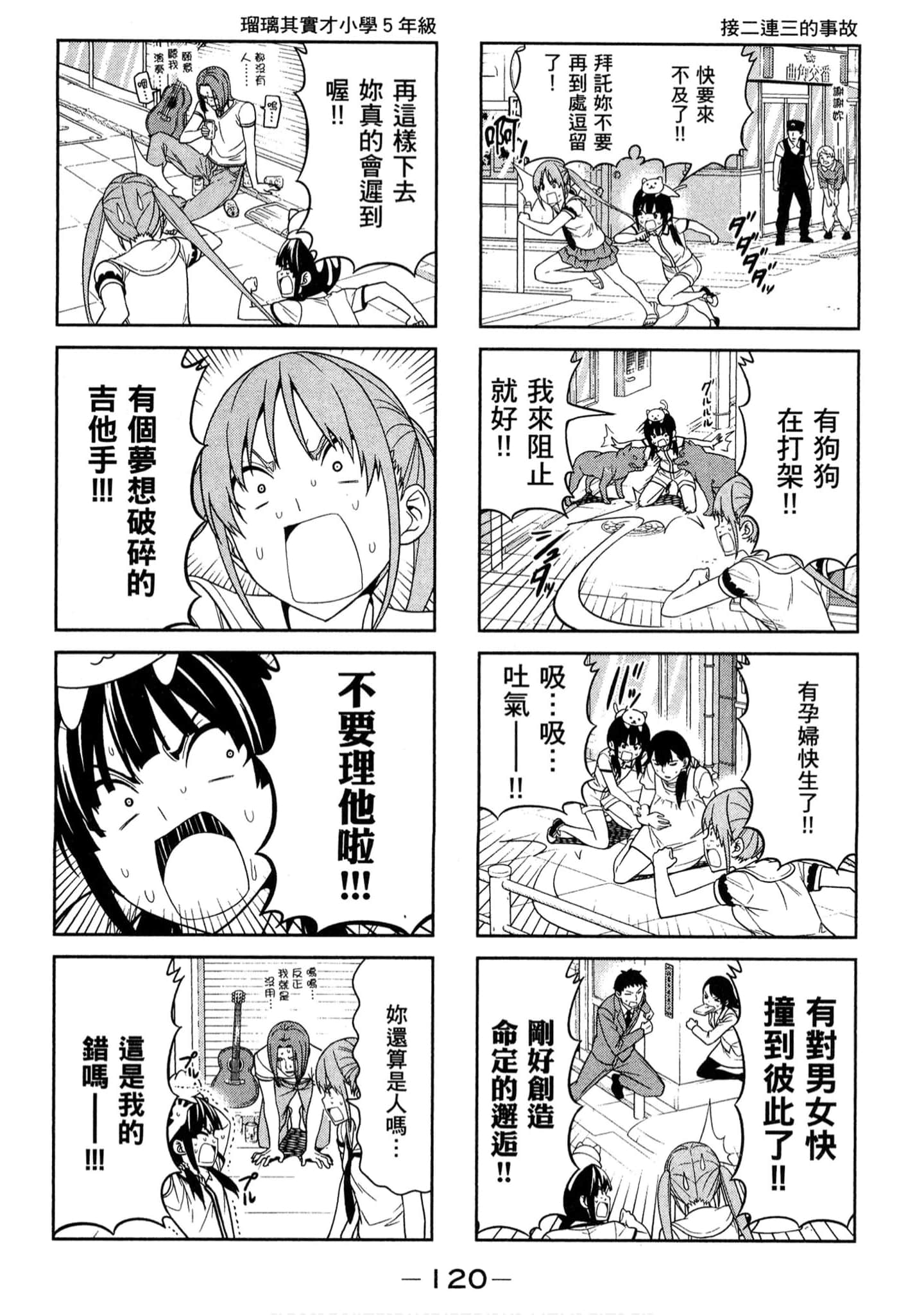 Page 107