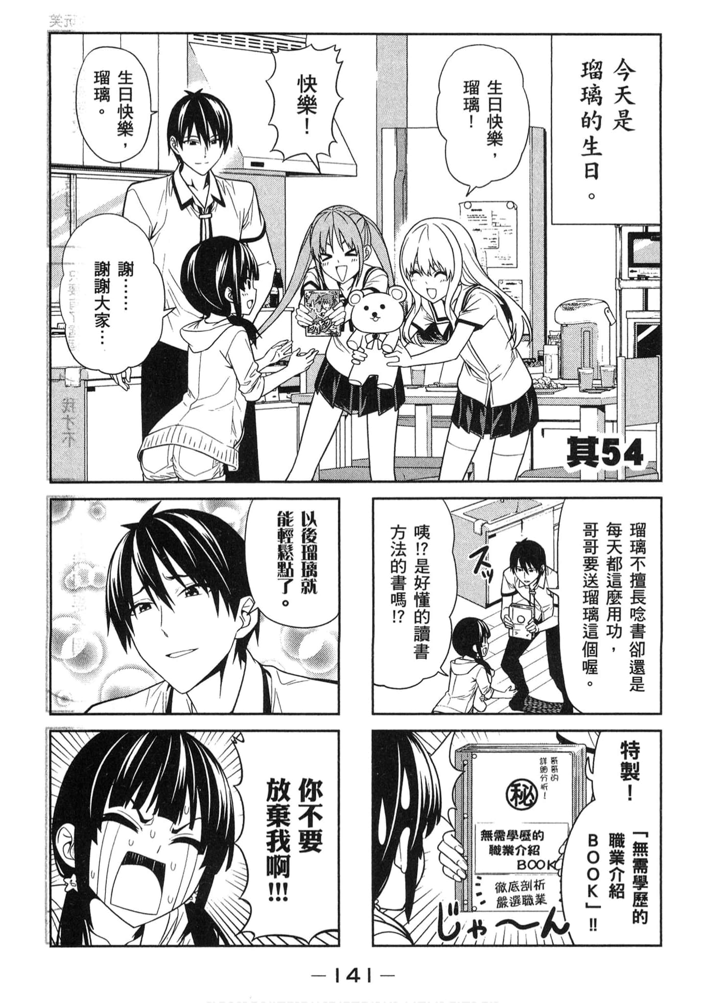 Page 125