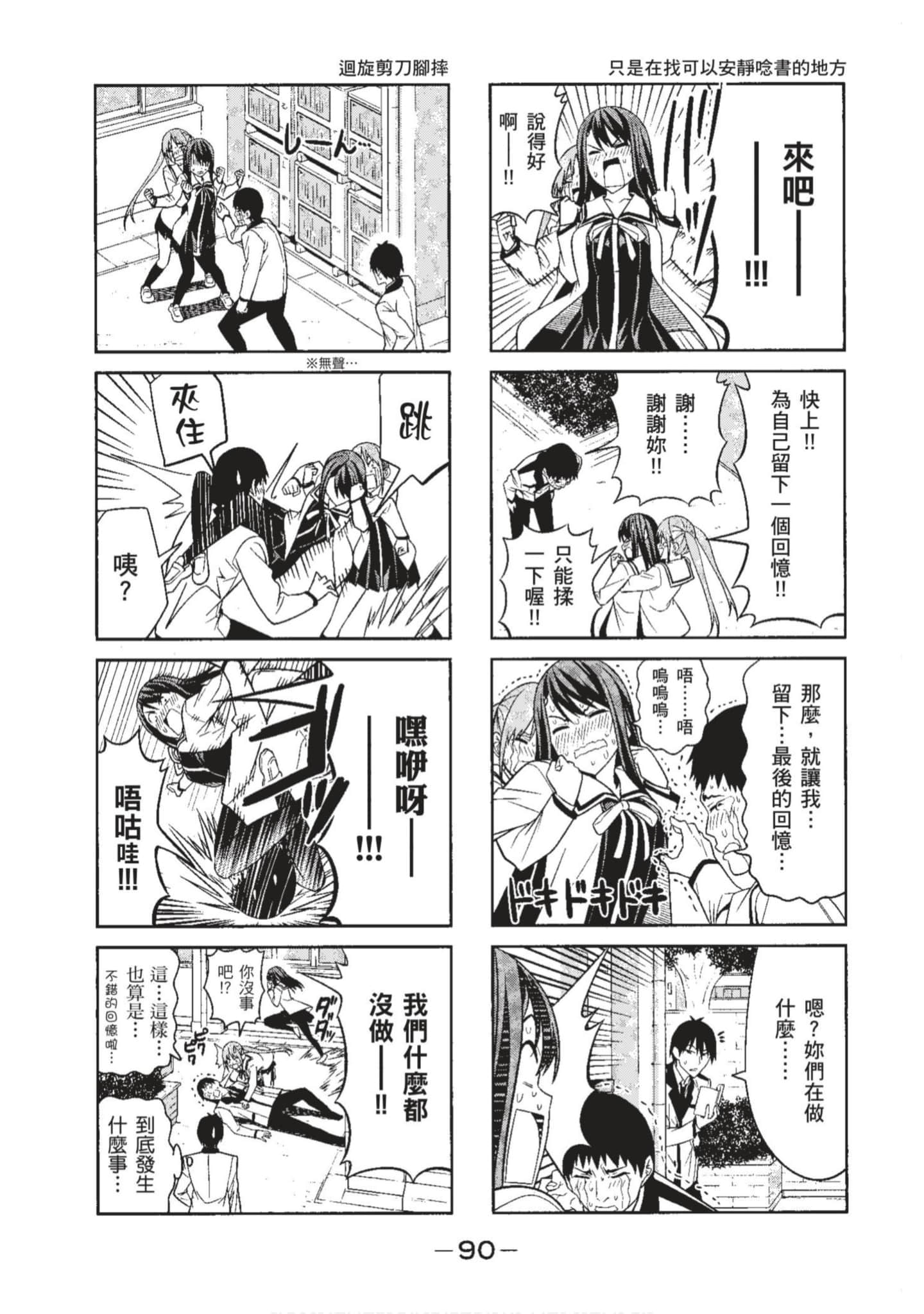 Page 81