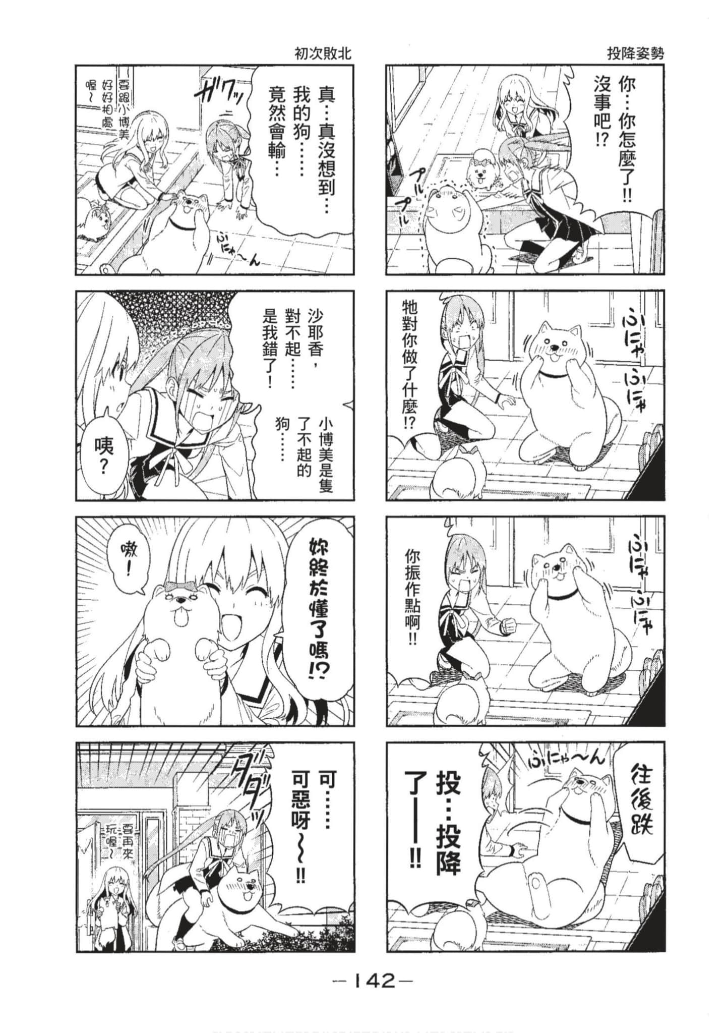 Page 127