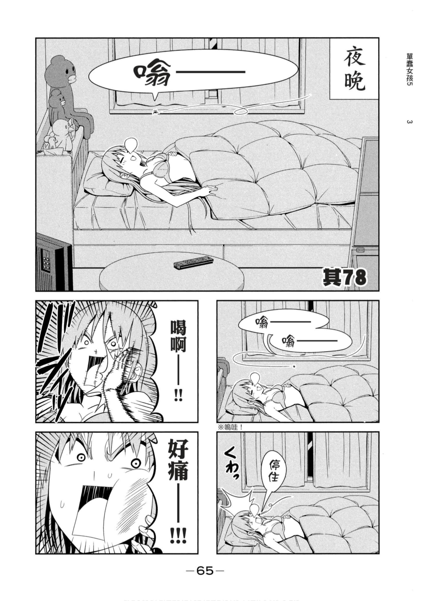 Page 59