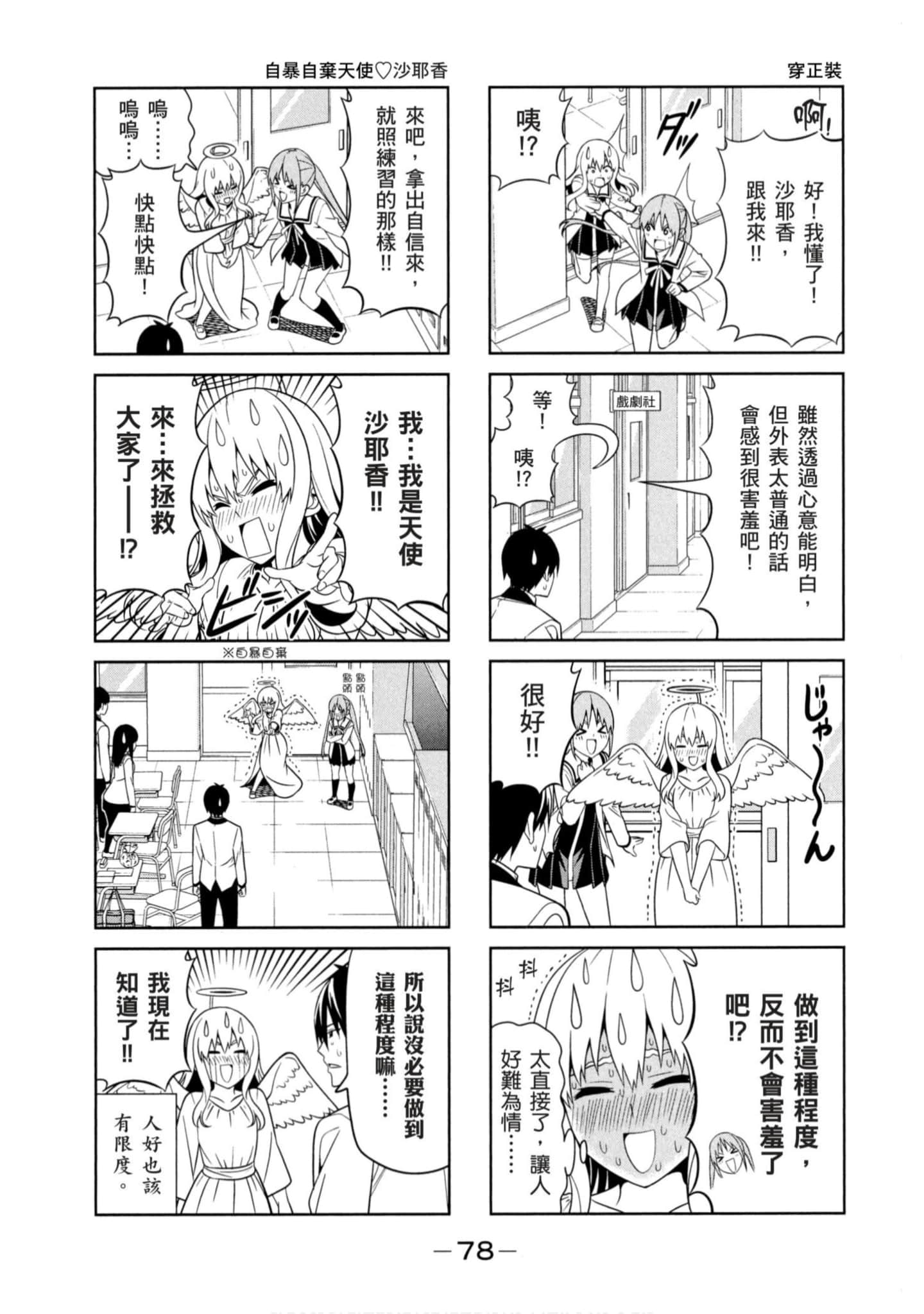 Page 71