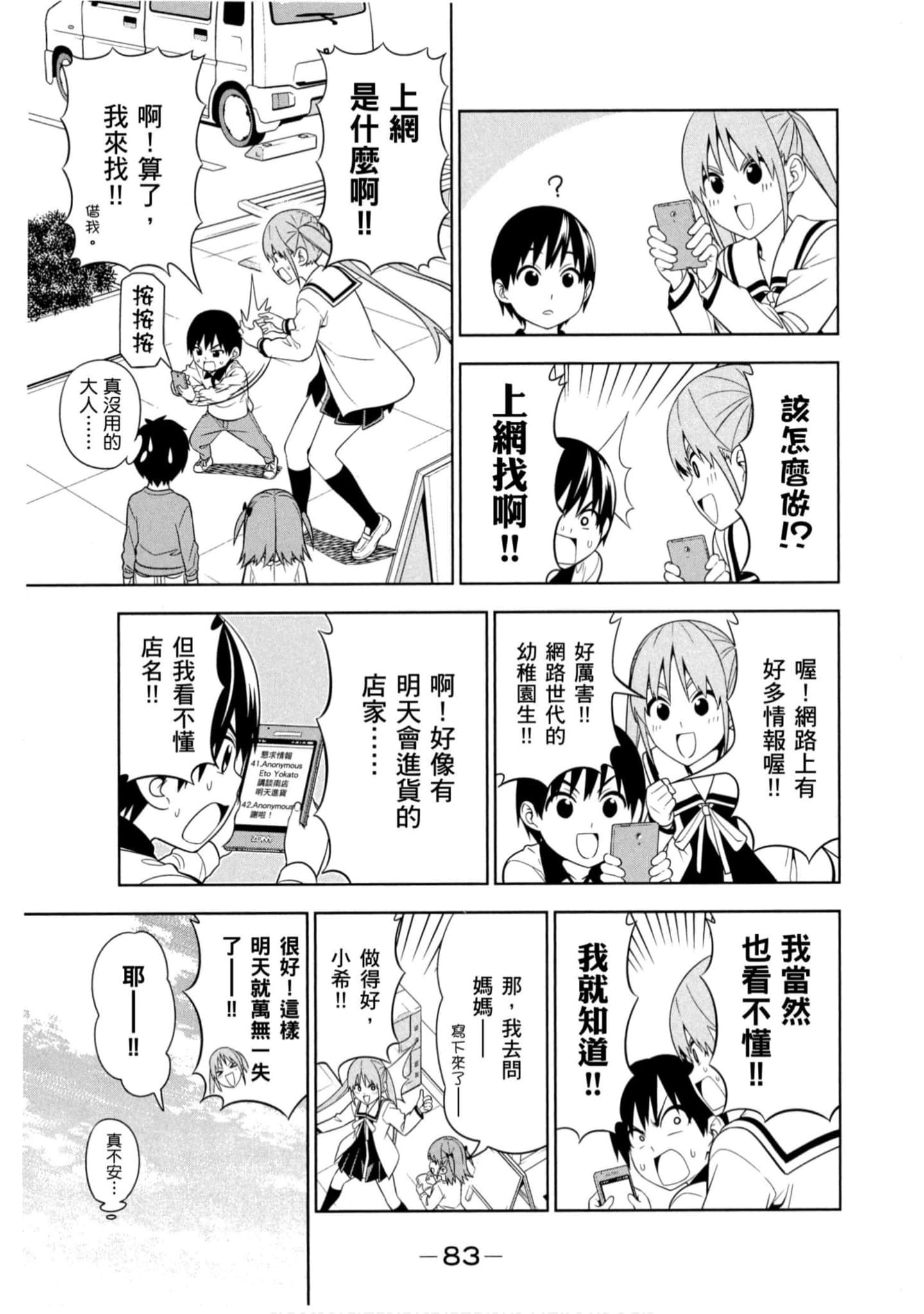 Page 75
