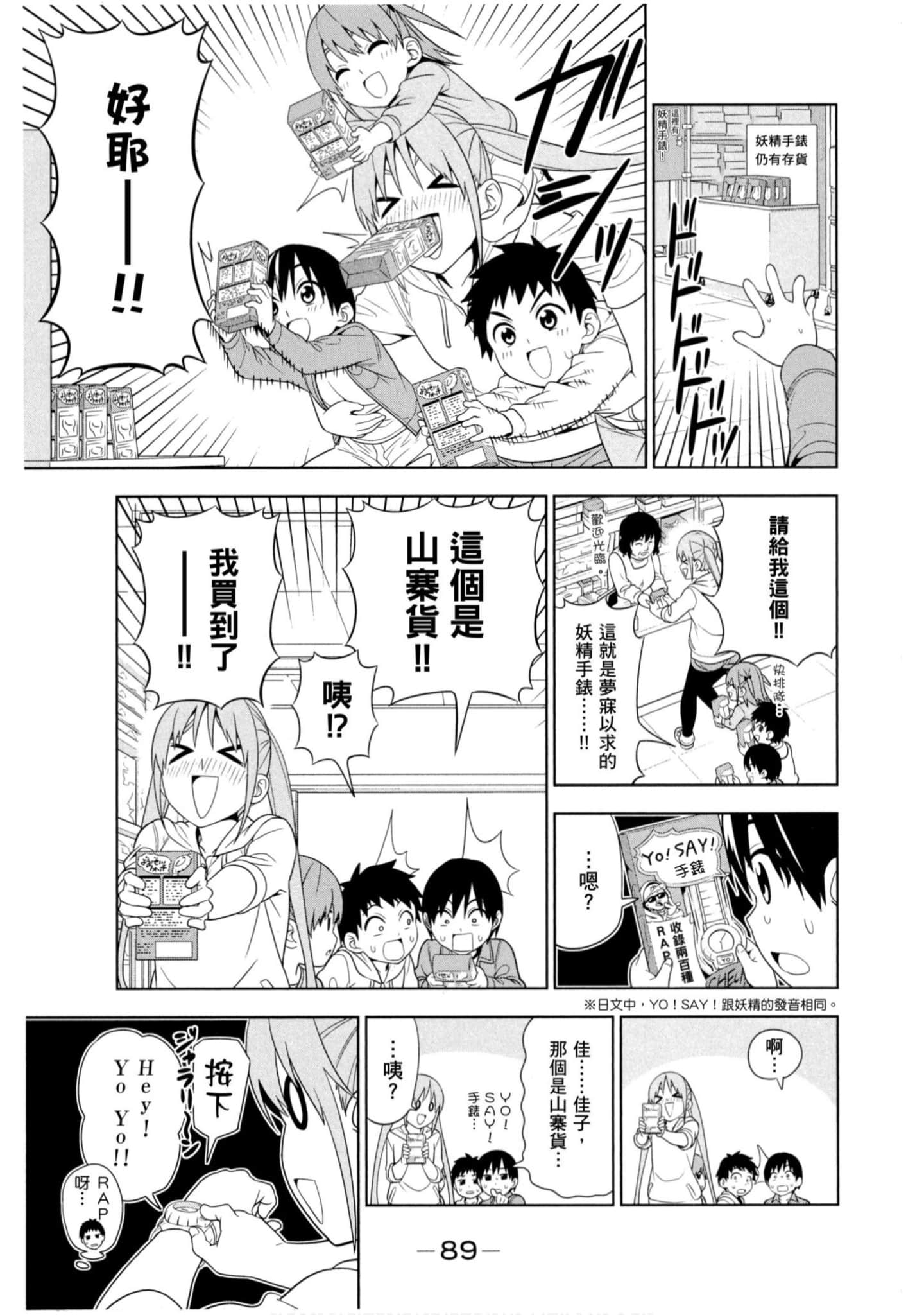 Page 81