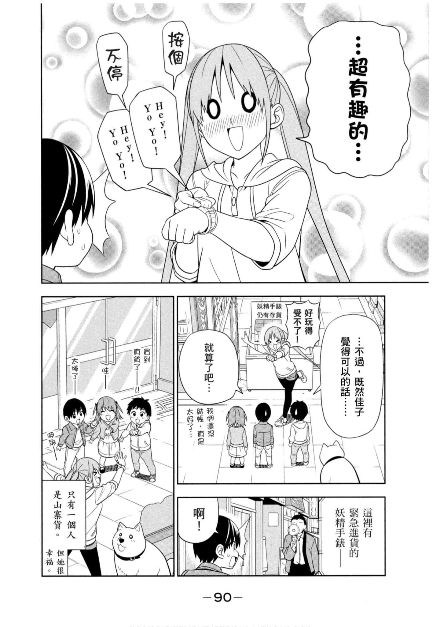 Page 82