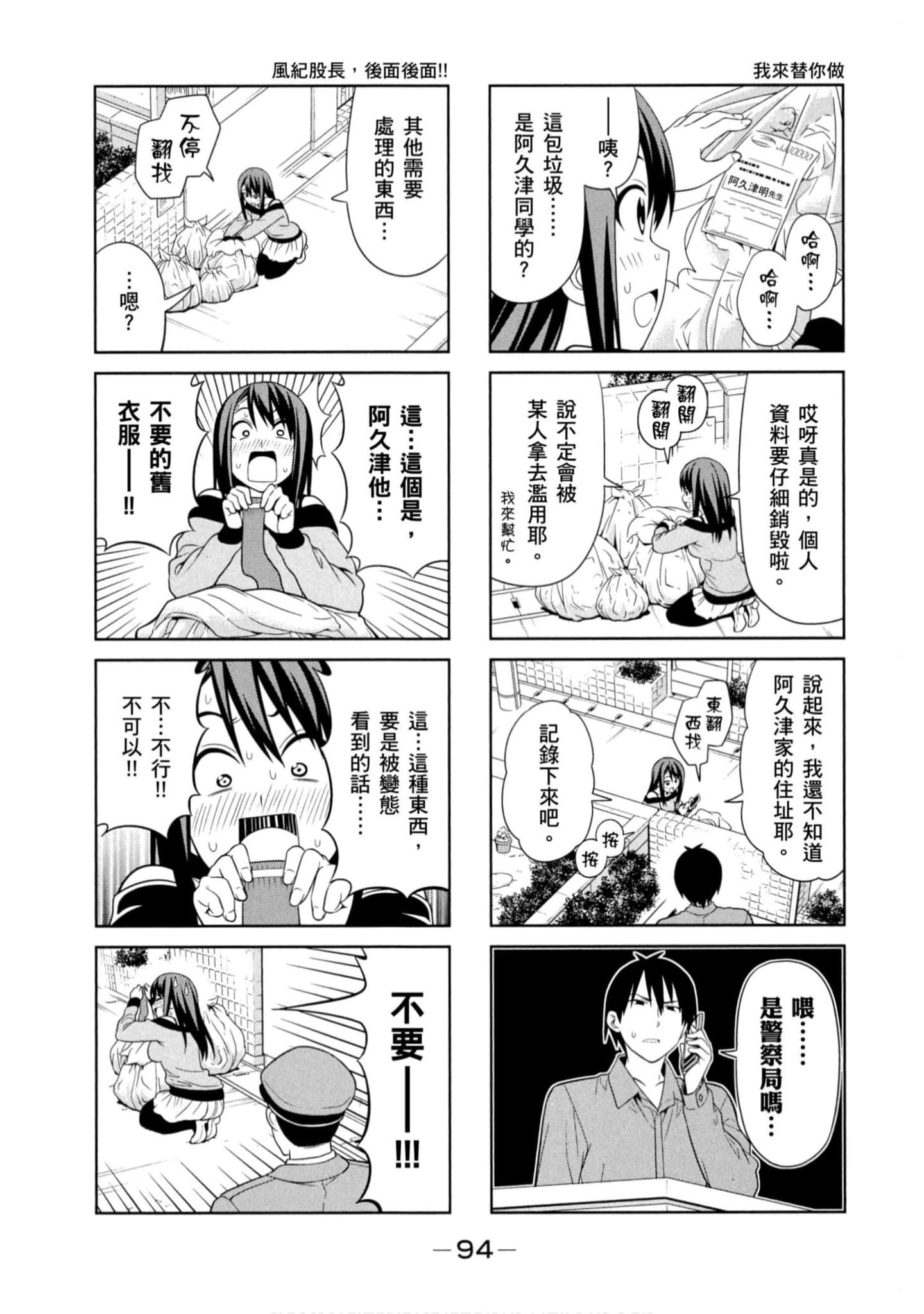 Page 85
