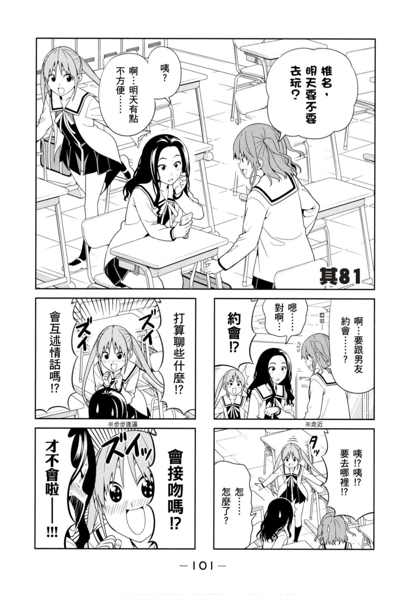 Page 91