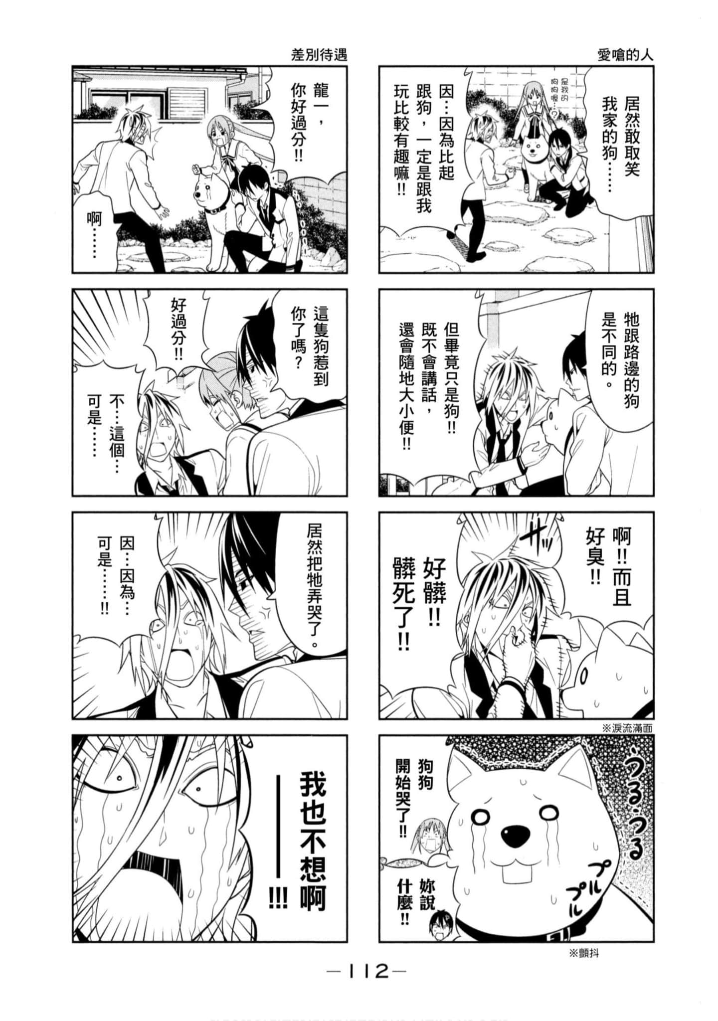 Page 101