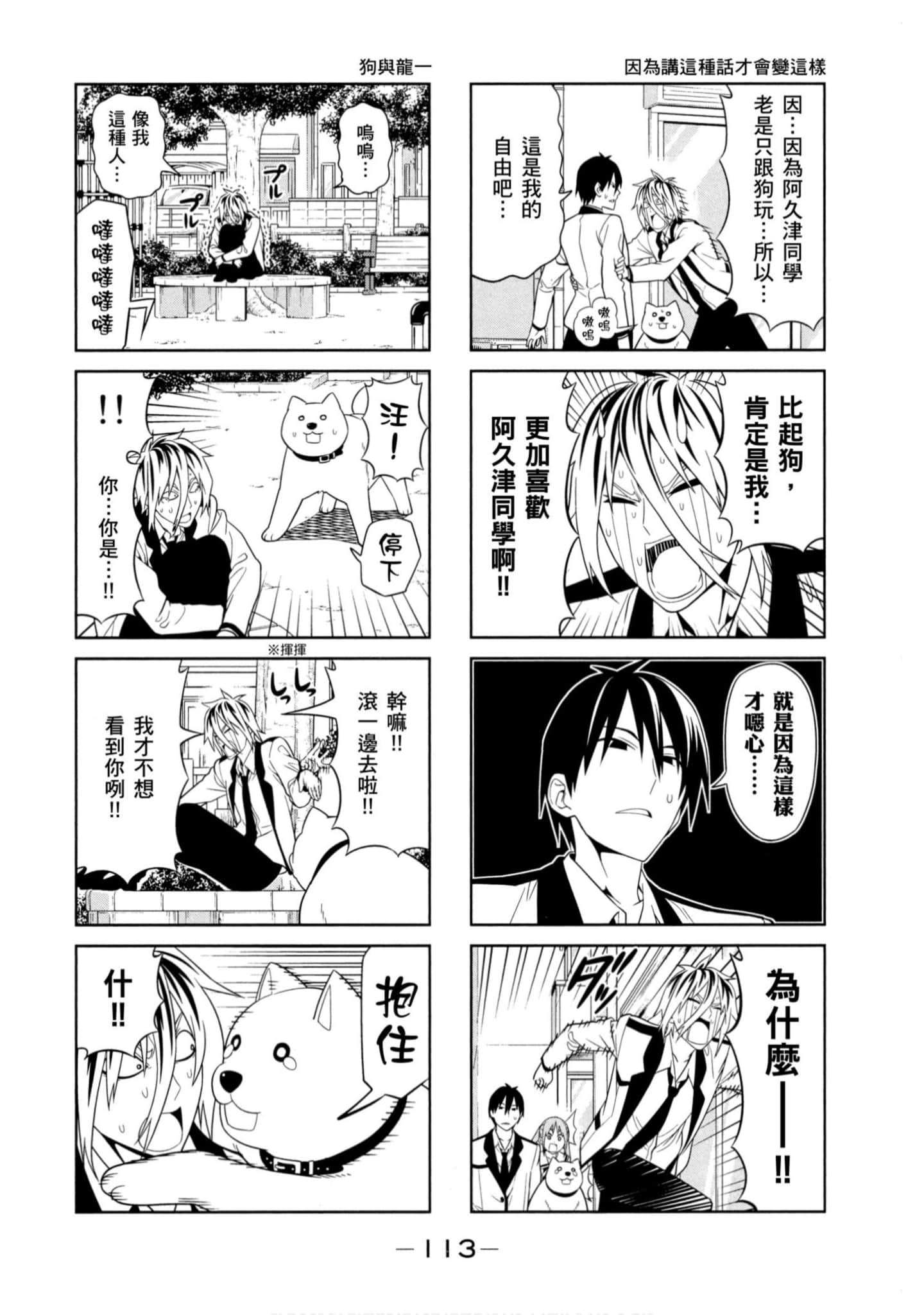 Page 102