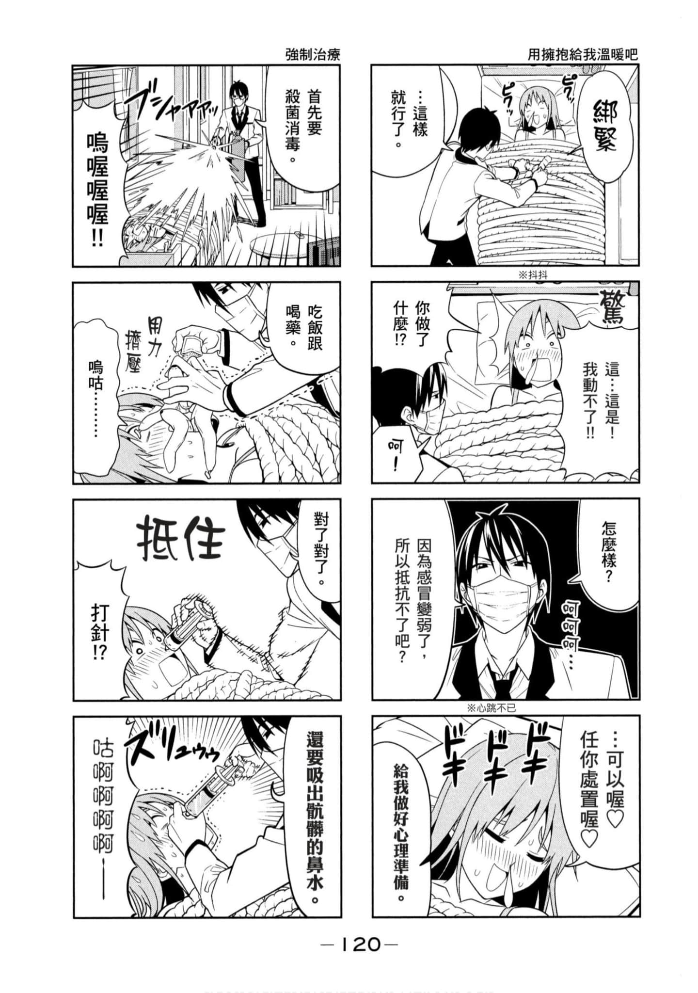 Page 108