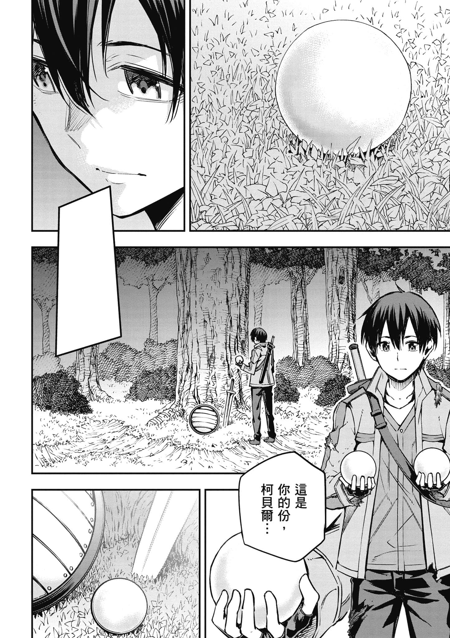 Page 123