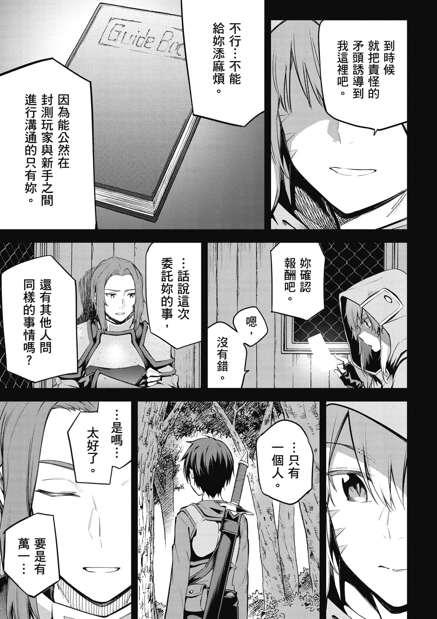 Page 104