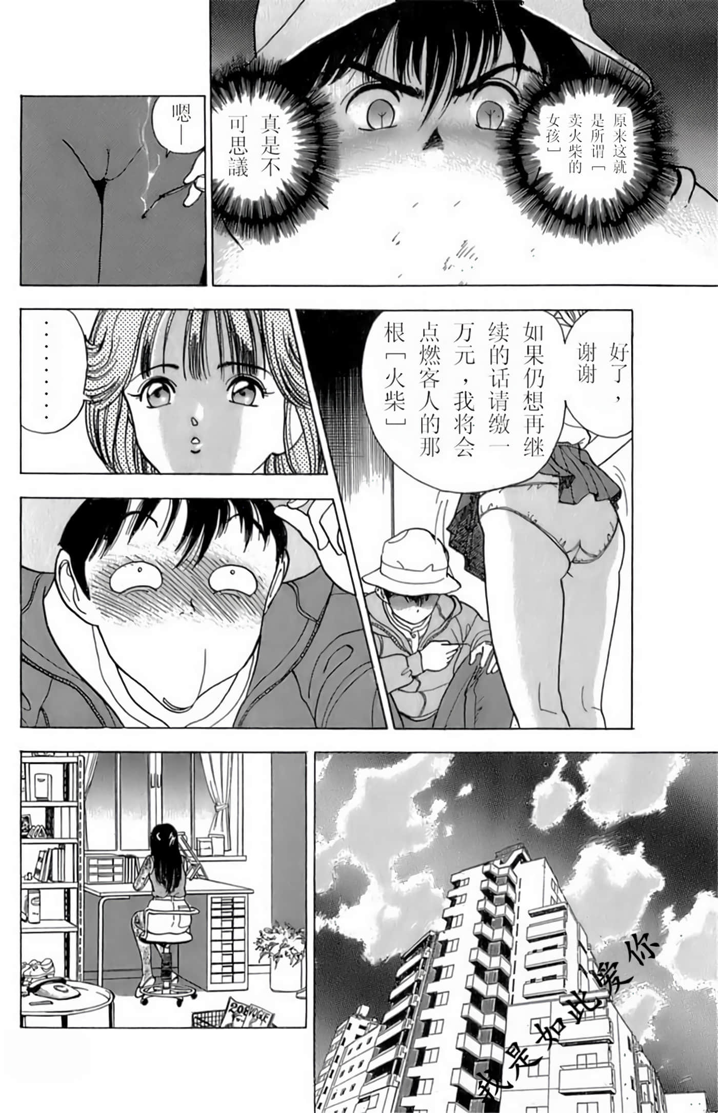 第 38 页