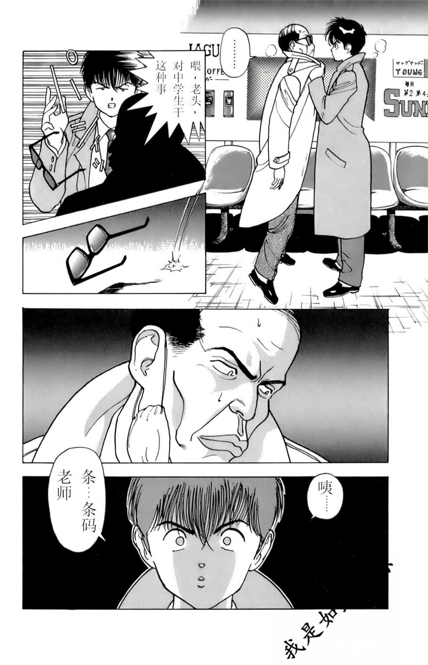 第 77 页