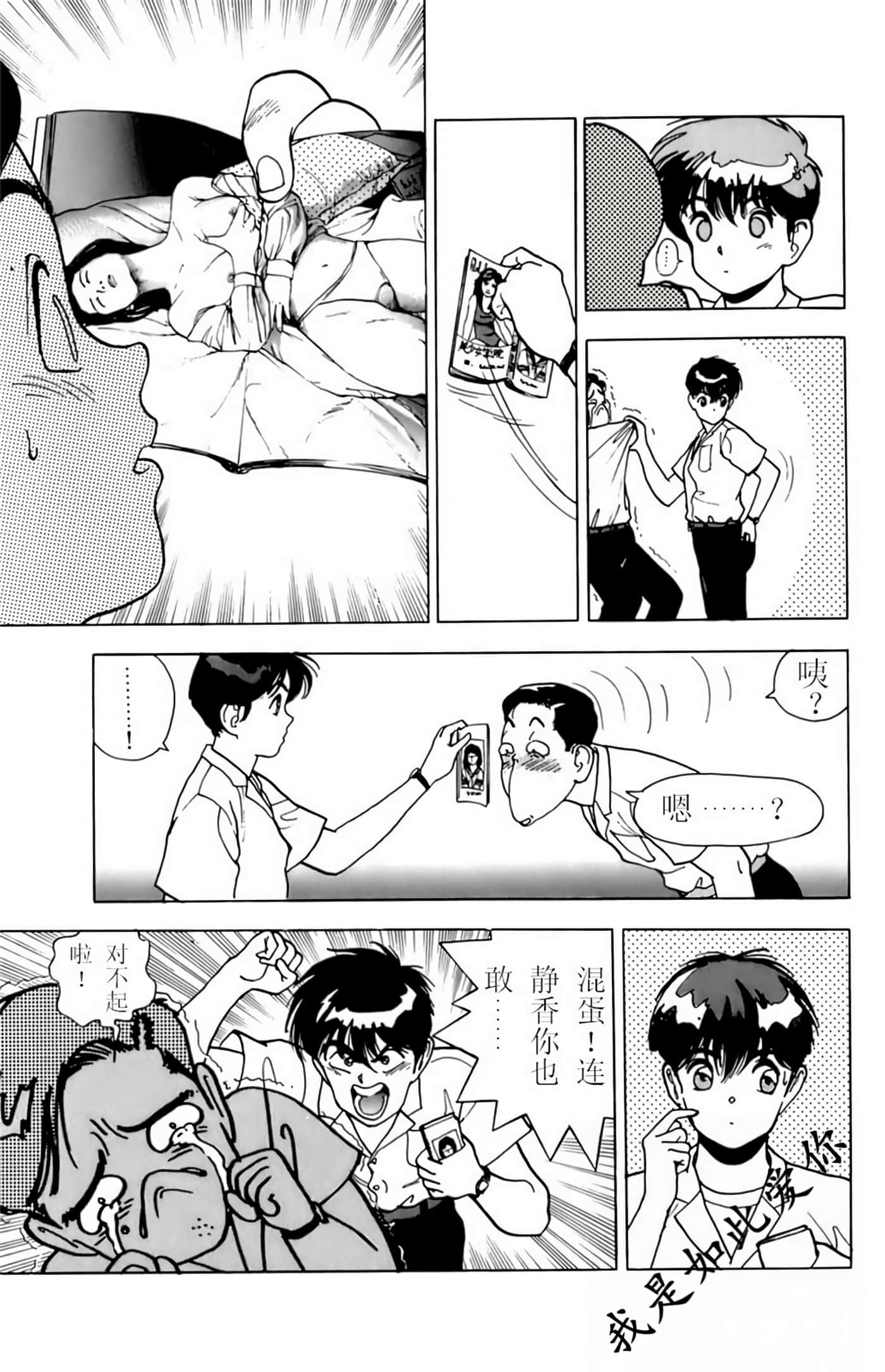 Page 71