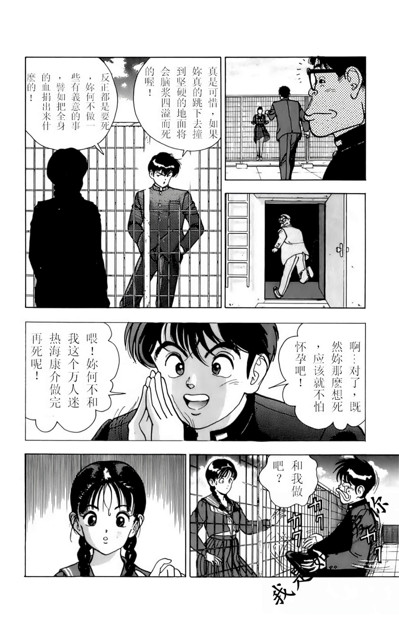 Page 51
