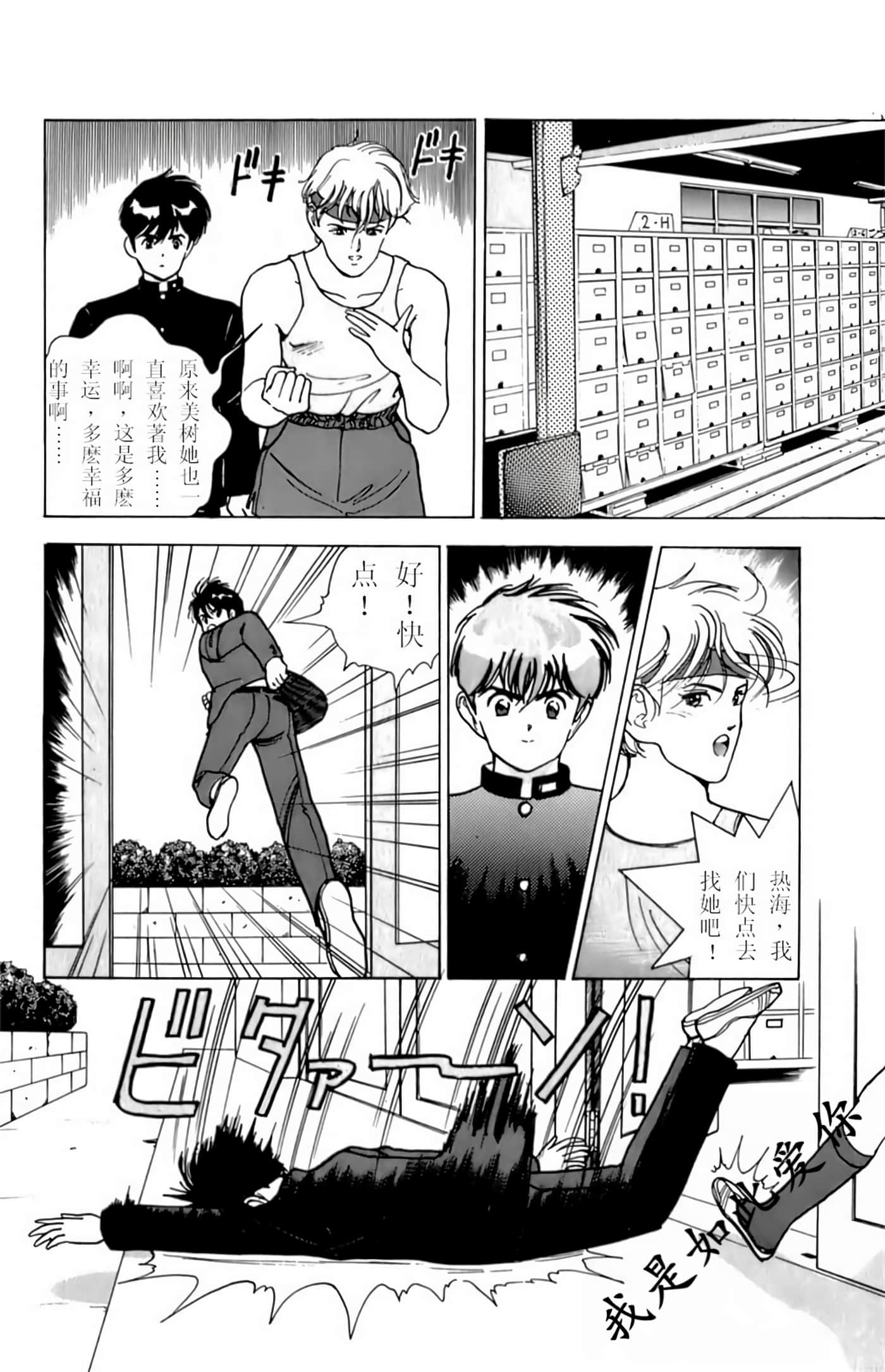Page 70