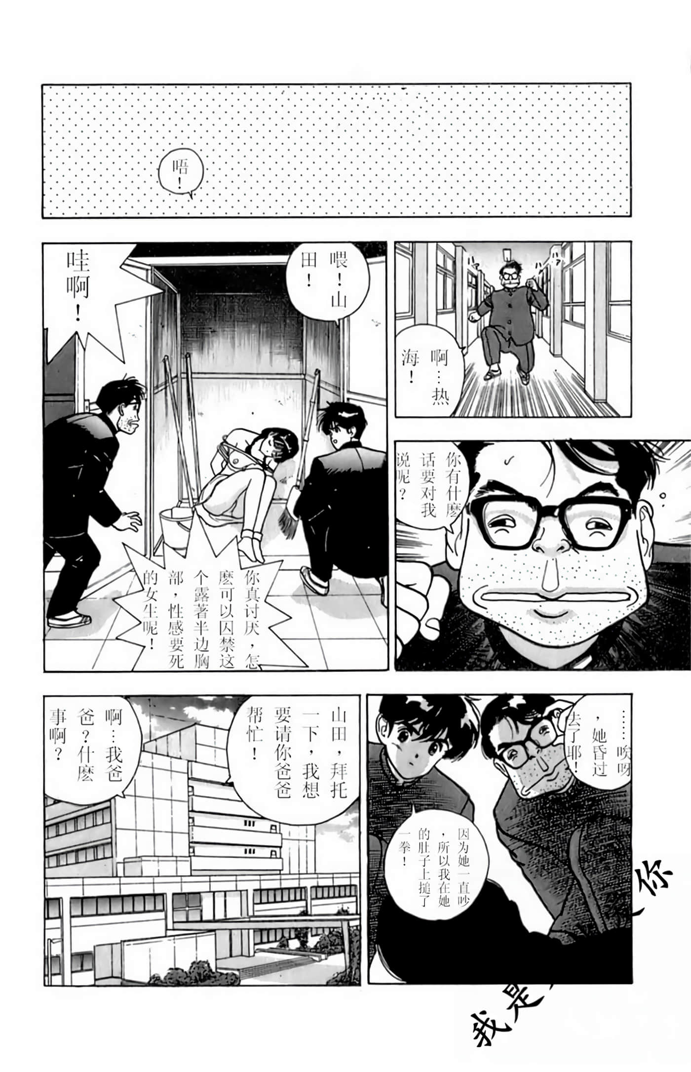 Page 88