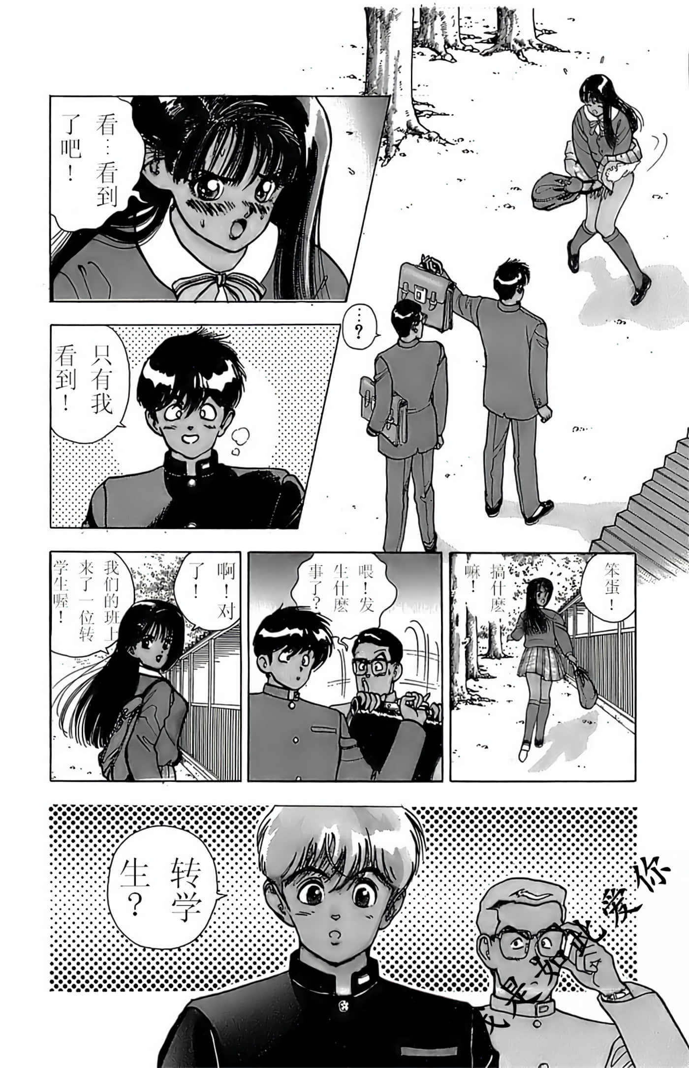 Page 100