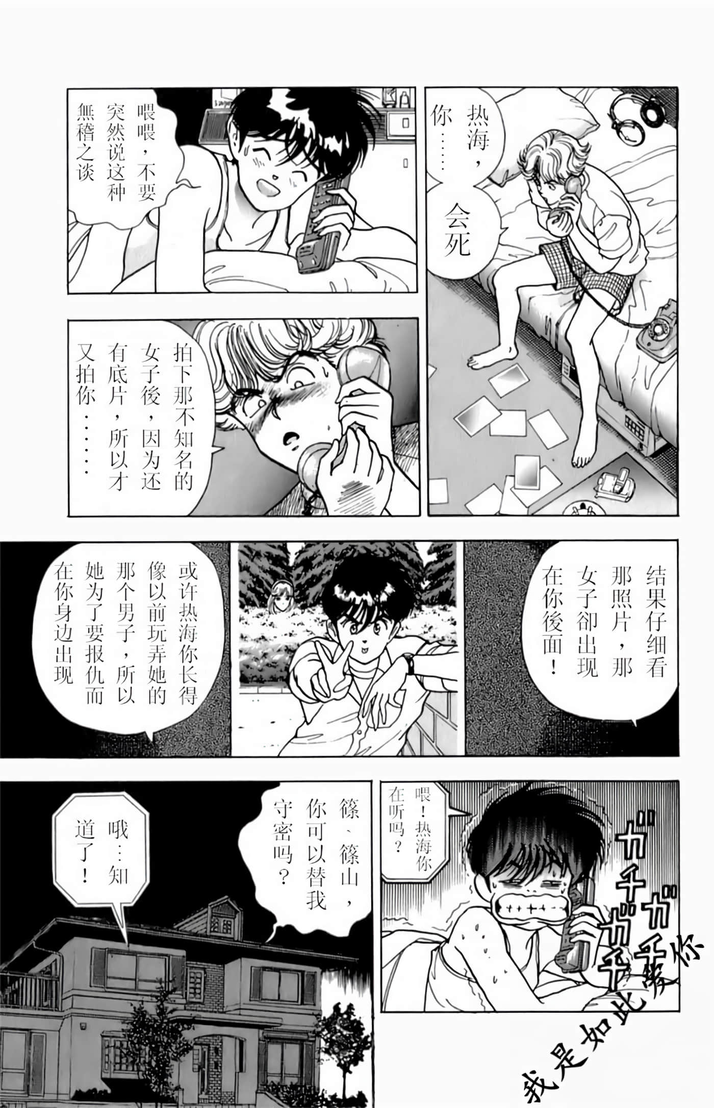 Page 88