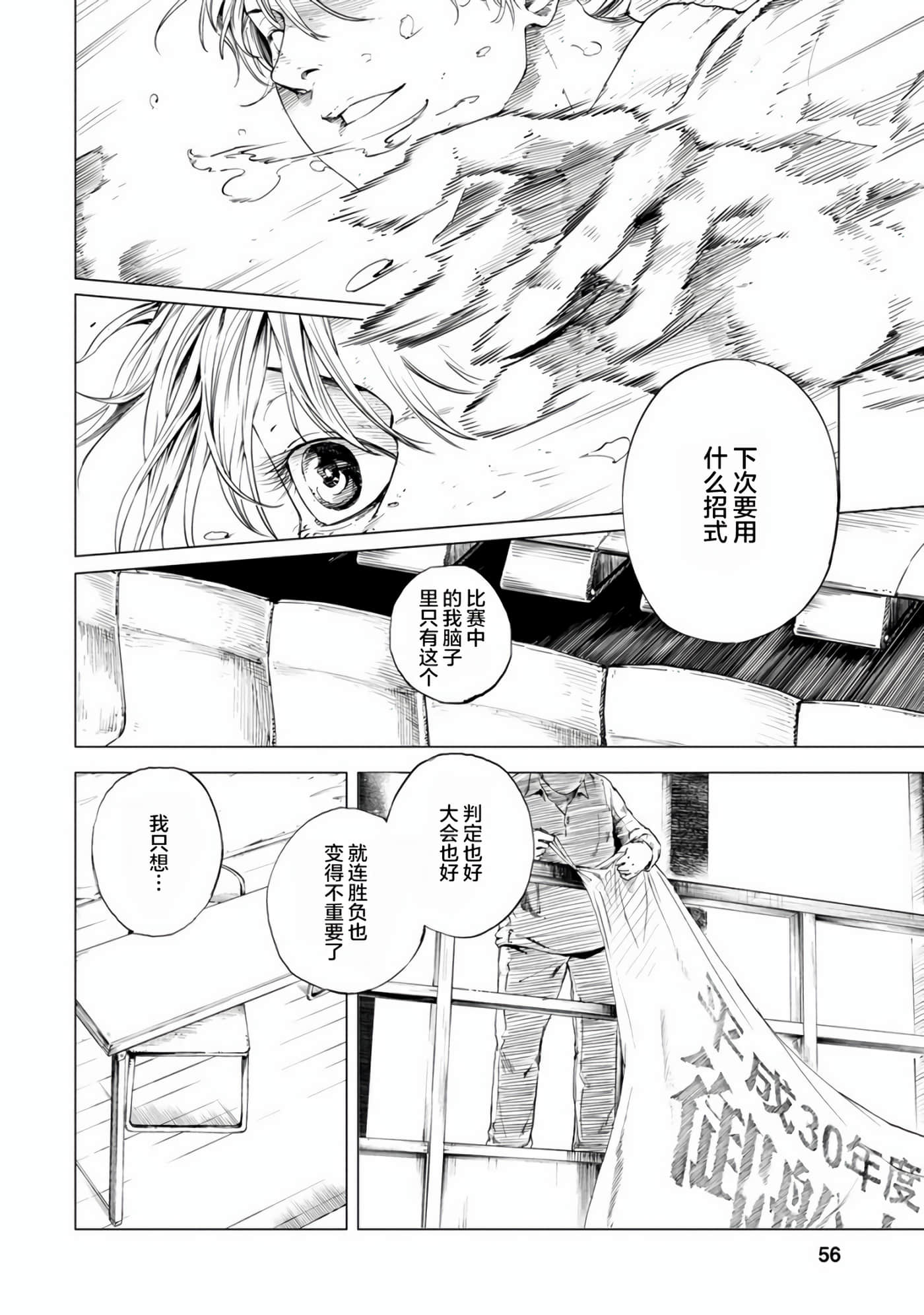 Page 54