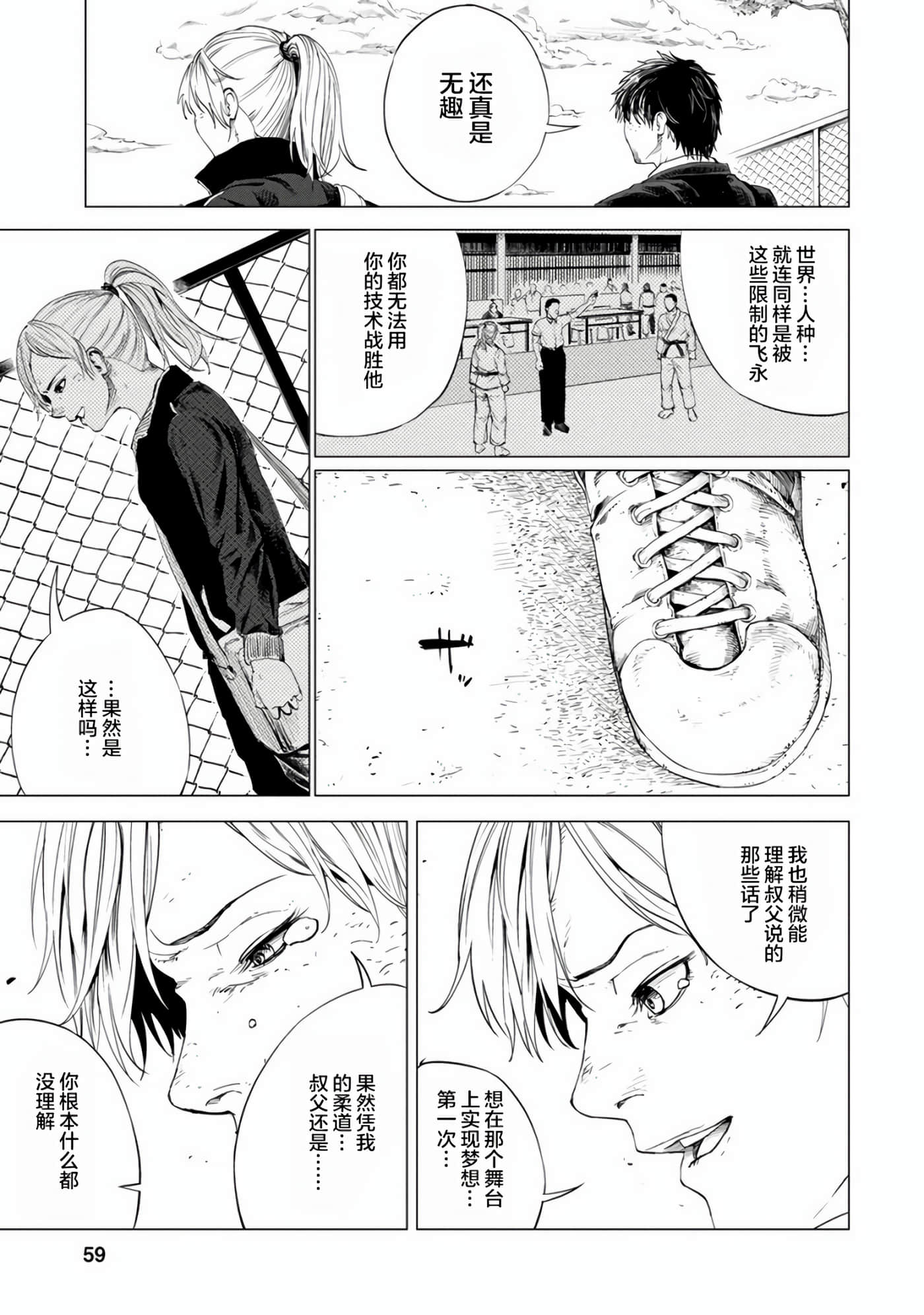 Page 57