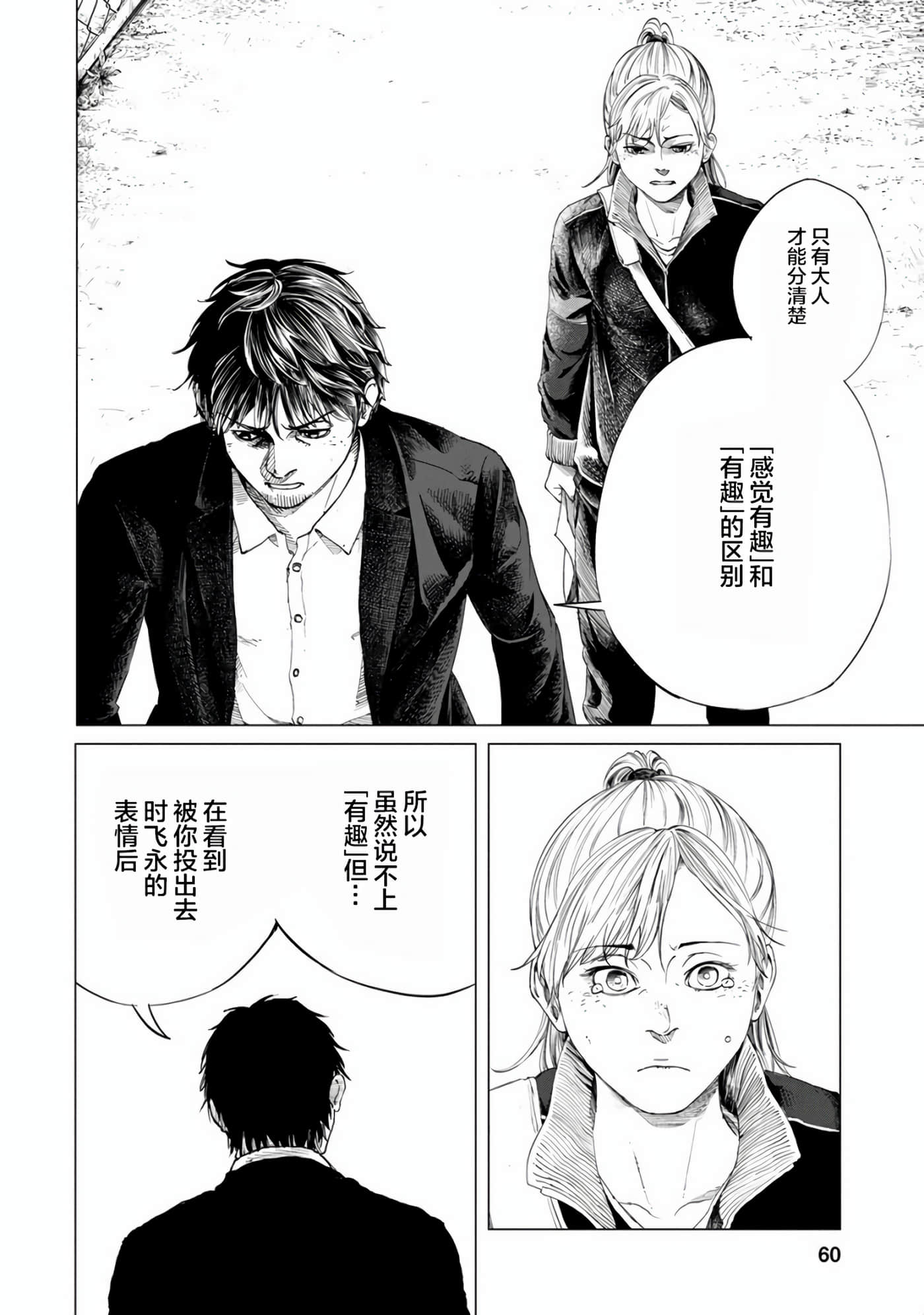 Page 58