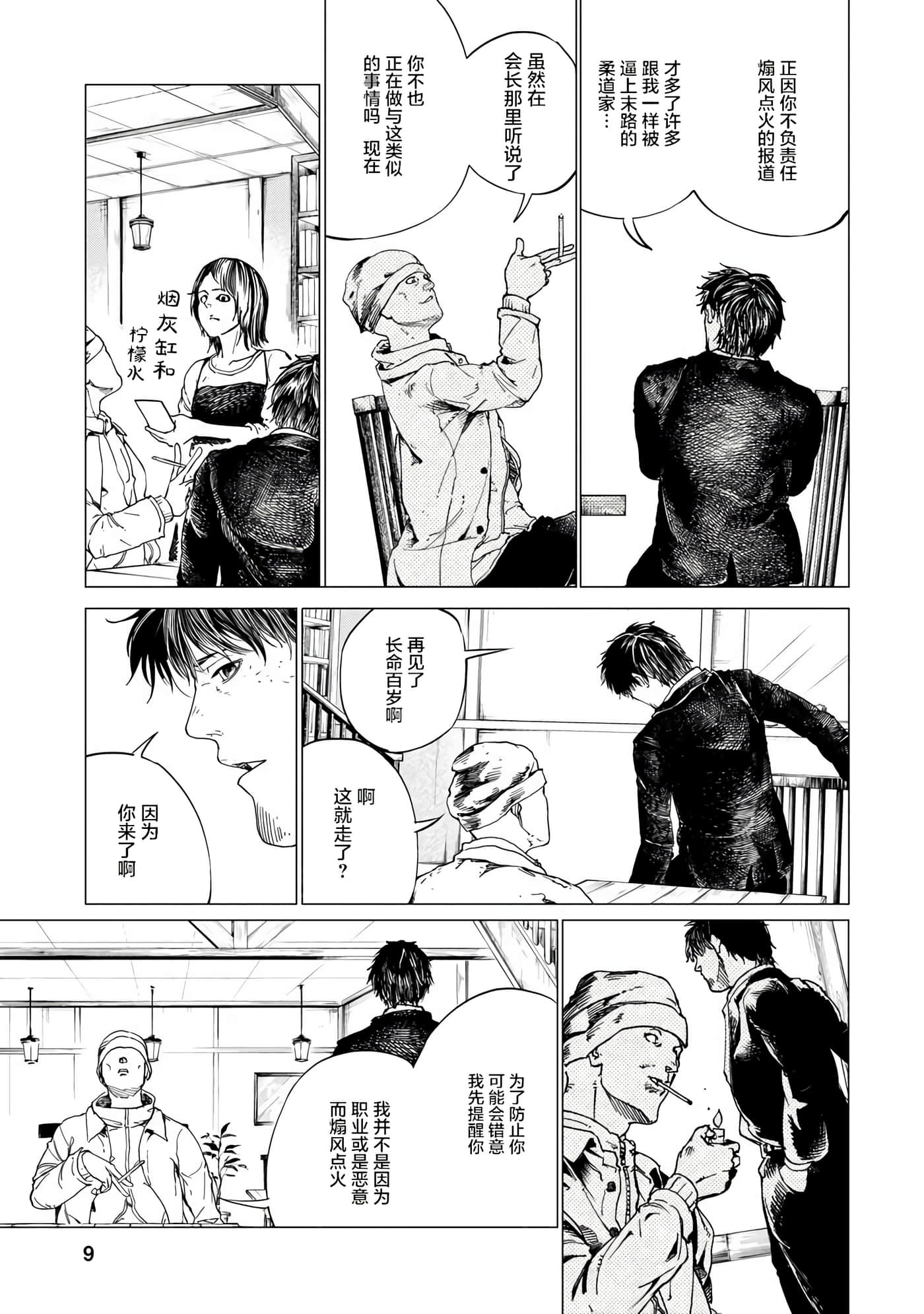 Page 9